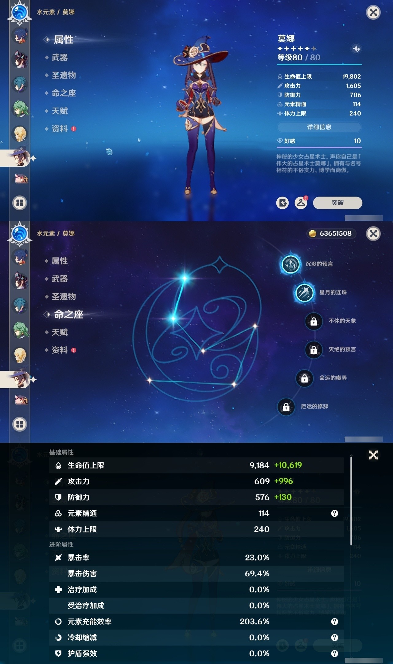 YSMK32104原神账号详情图19 YSMK32104原神账号详情图19