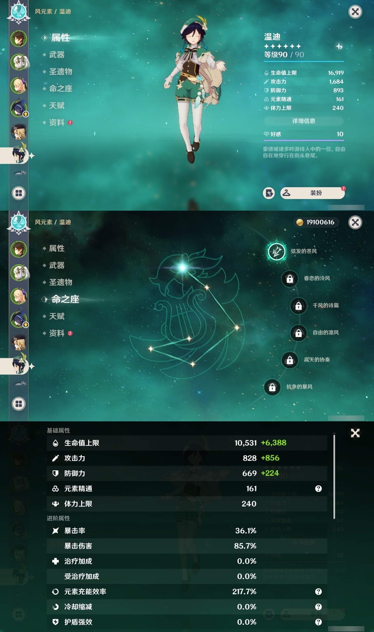 YSMK32136原神账号详情图11 YSMK32136原神账号详情图11