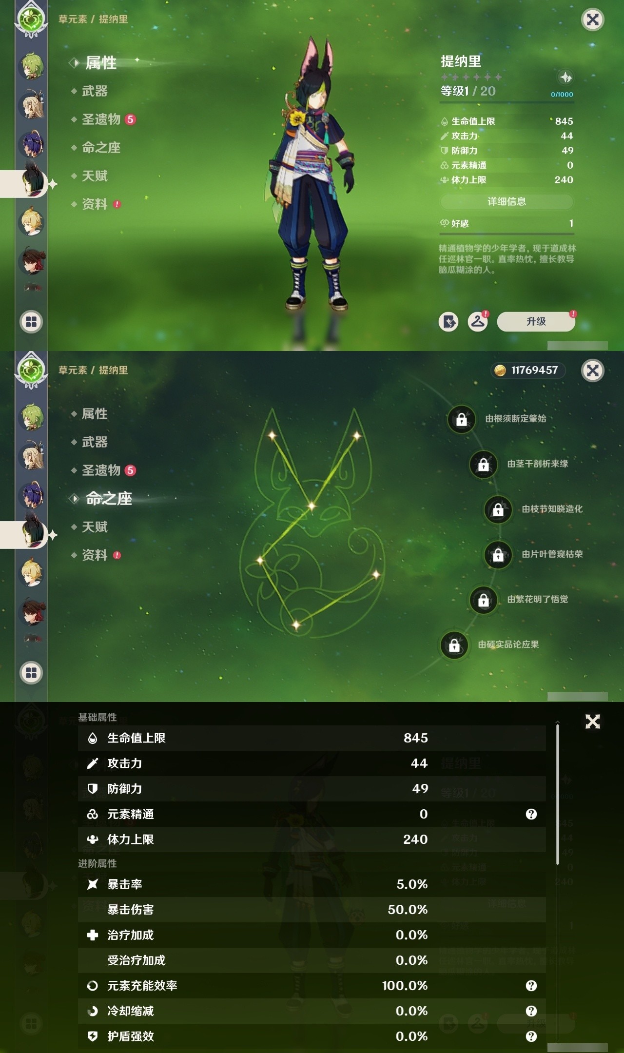 YSMK32074原神账号详情图23 YSMK32074原神账号详情图23