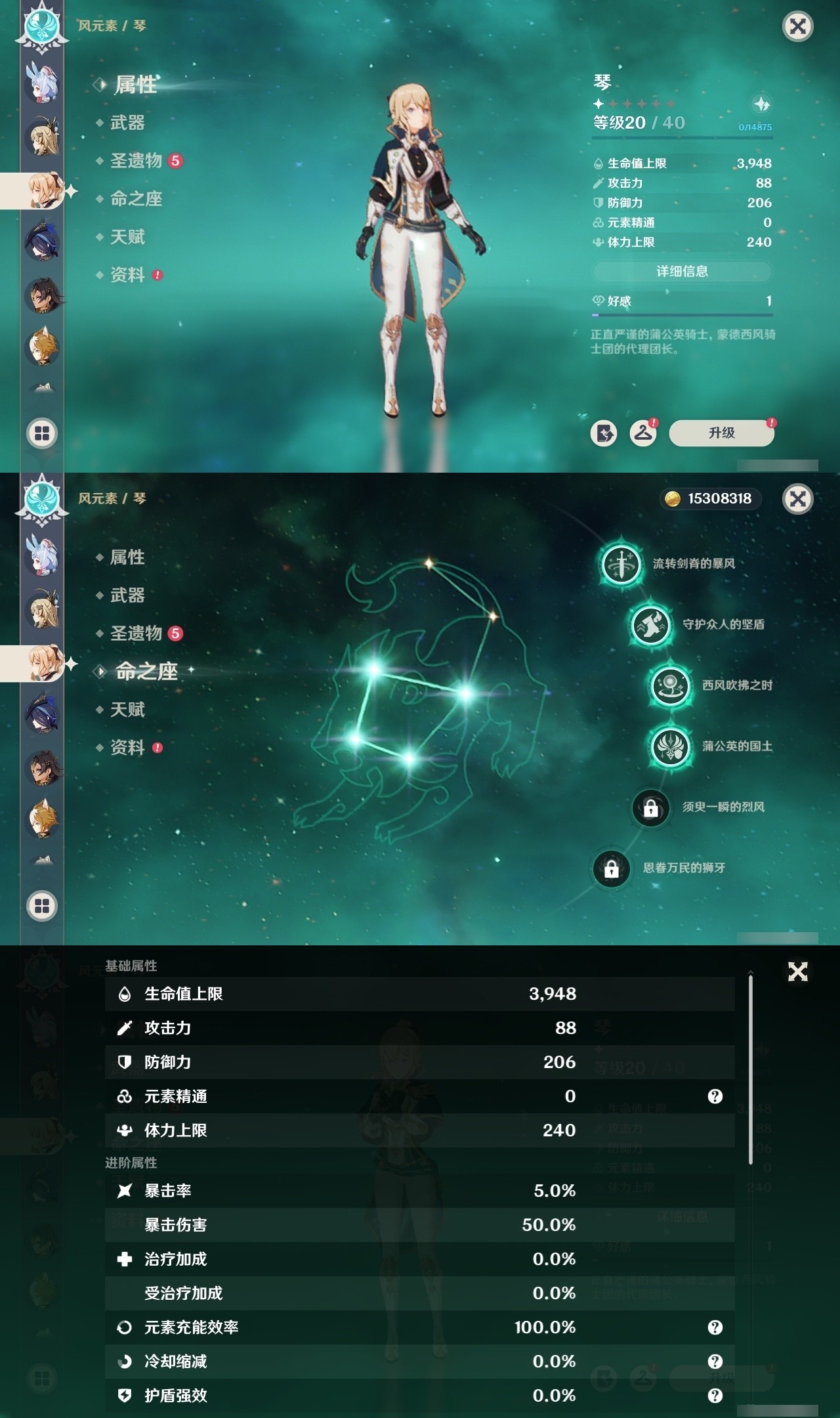 YSMK32014原神账号详情图28 YSMK32014原神账号详情图28