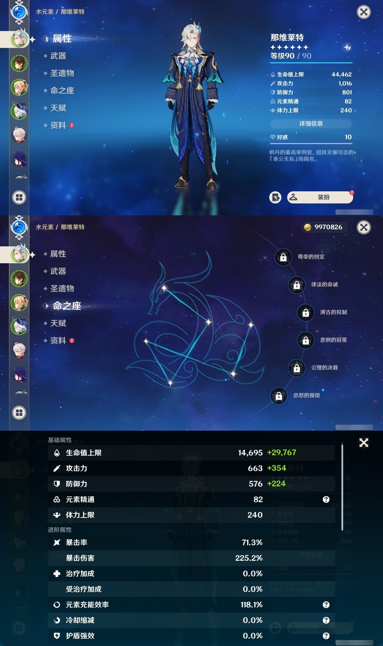 YSMK32154原神账号详情图7 YSMK32154原神账号详情图7