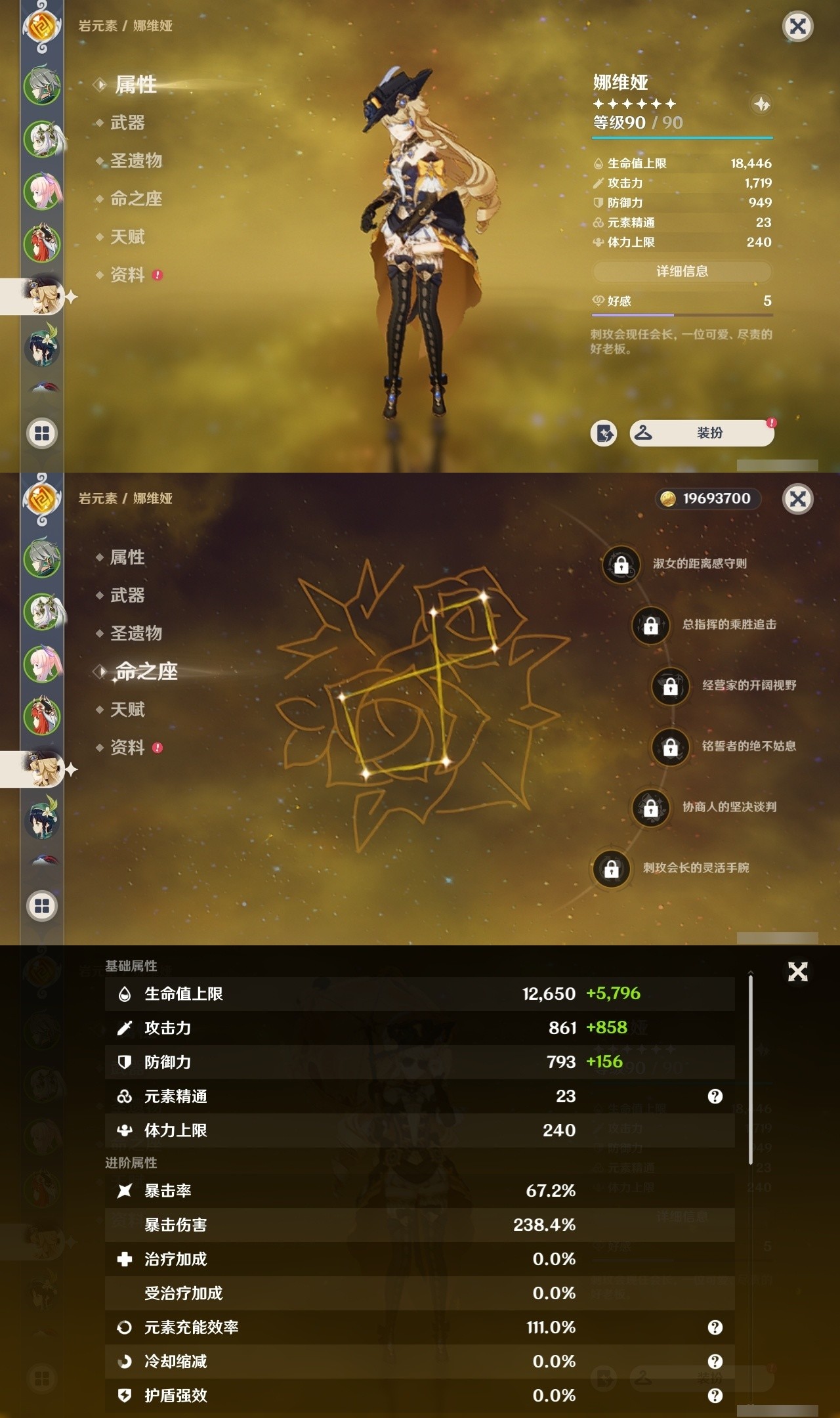 YSMK32124原神账号详情图11 YSMK32124原神账号详情图11
