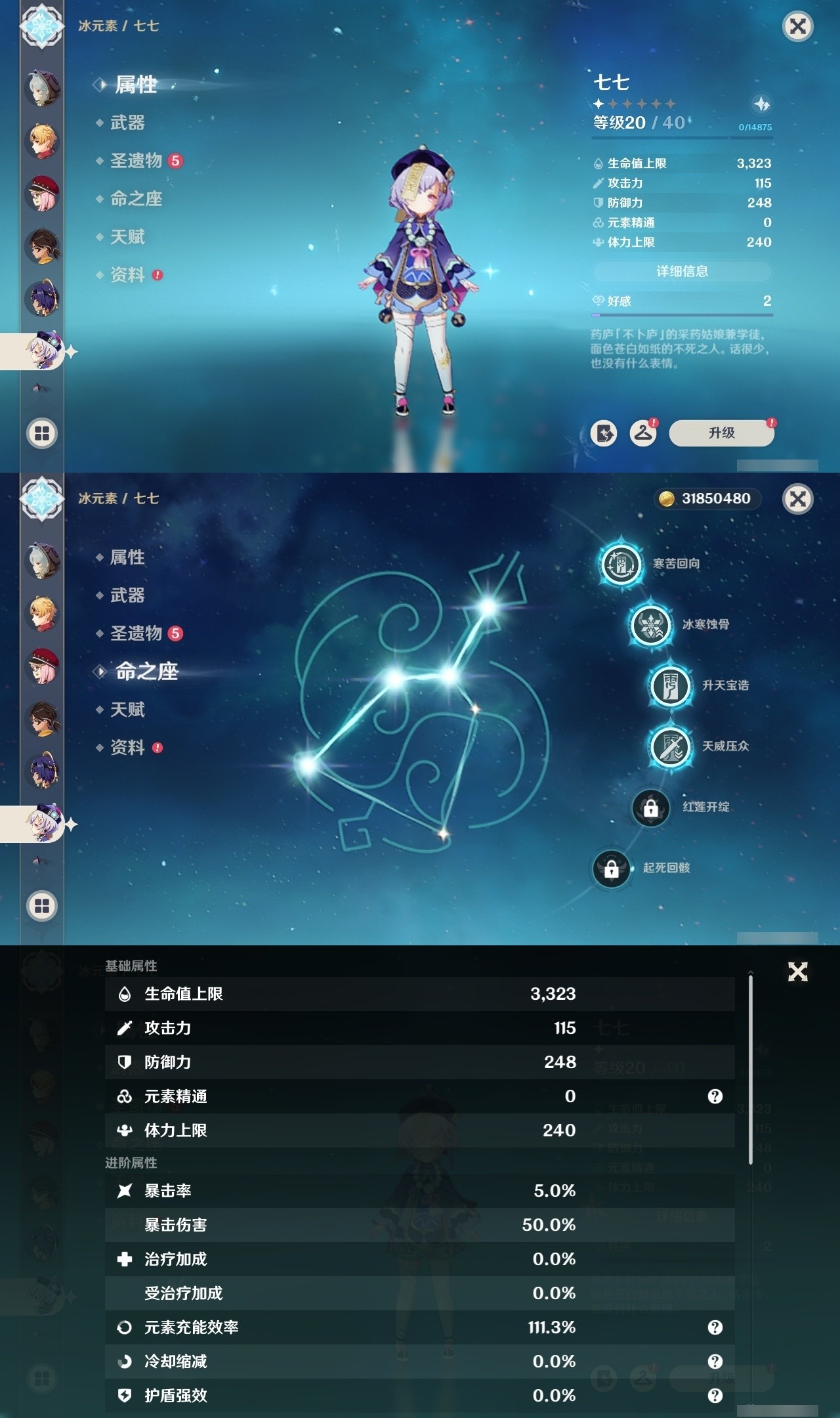 YSMK32071原神账号详情图24 YSMK32071原神账号详情图24