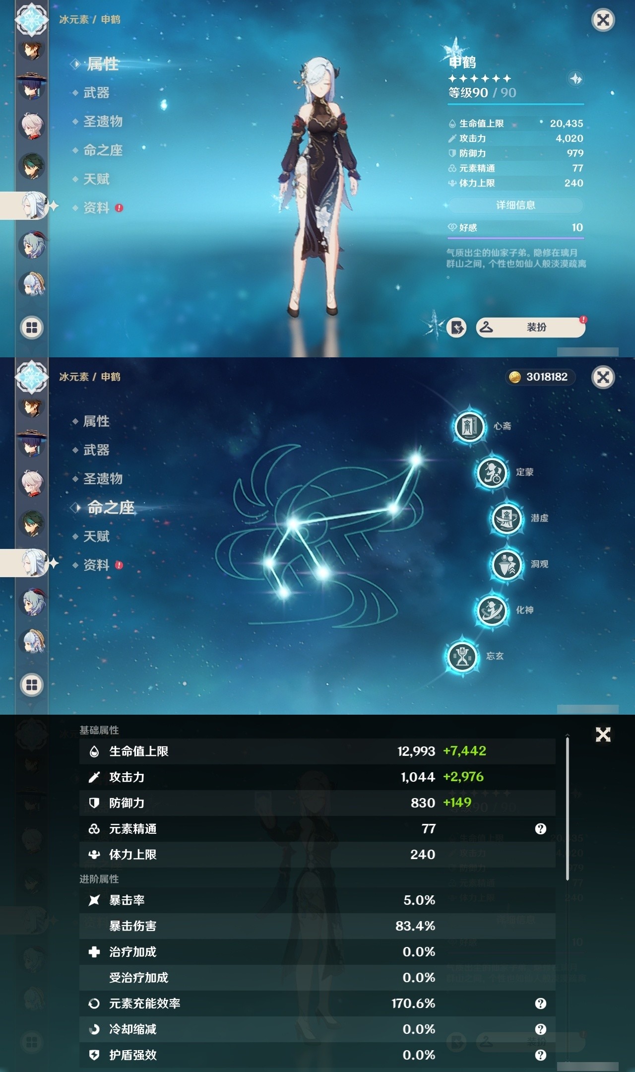 YSMK31990原神账号详情图14 YSMK31990原神账号详情图14