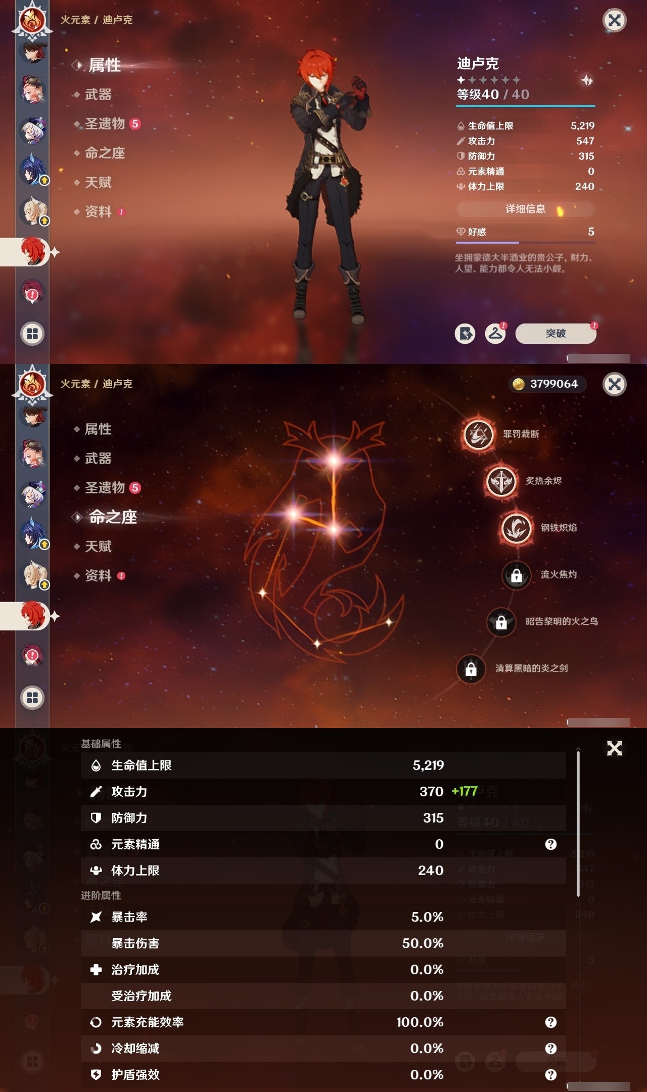 YSMK32083原神账号详情图19 YSMK32083原神账号详情图19