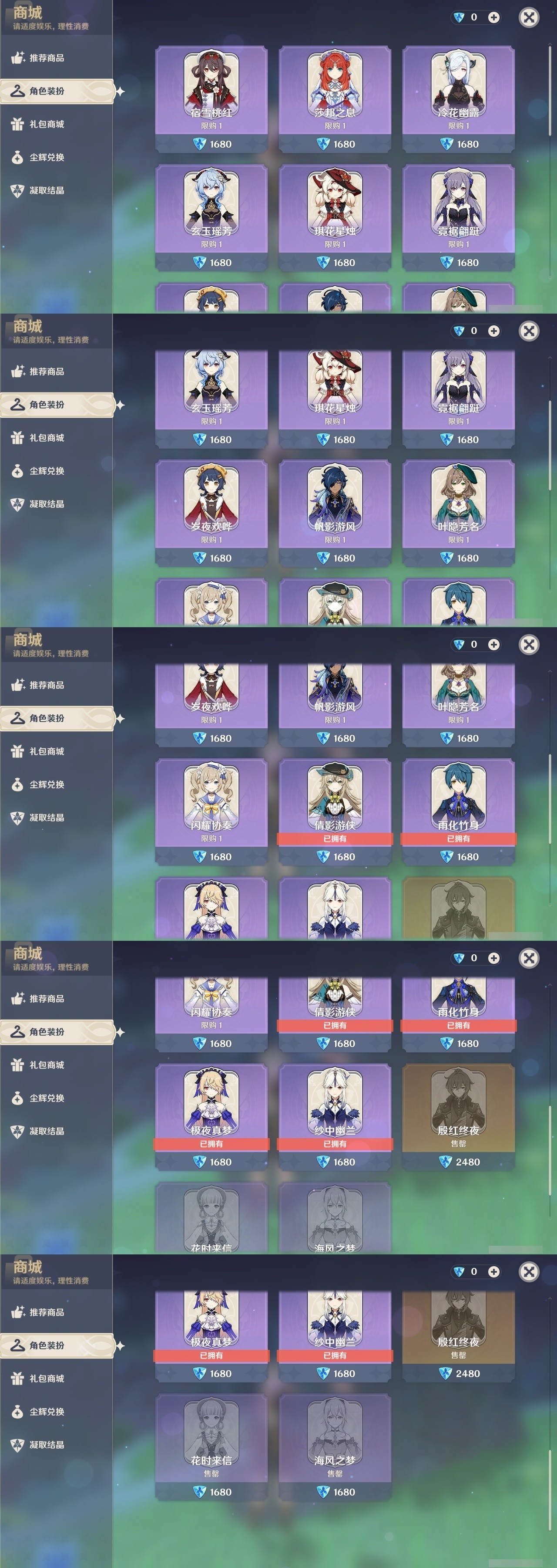 YSMK32101原神账号详情图6 YSMK32101原神账号详情图6