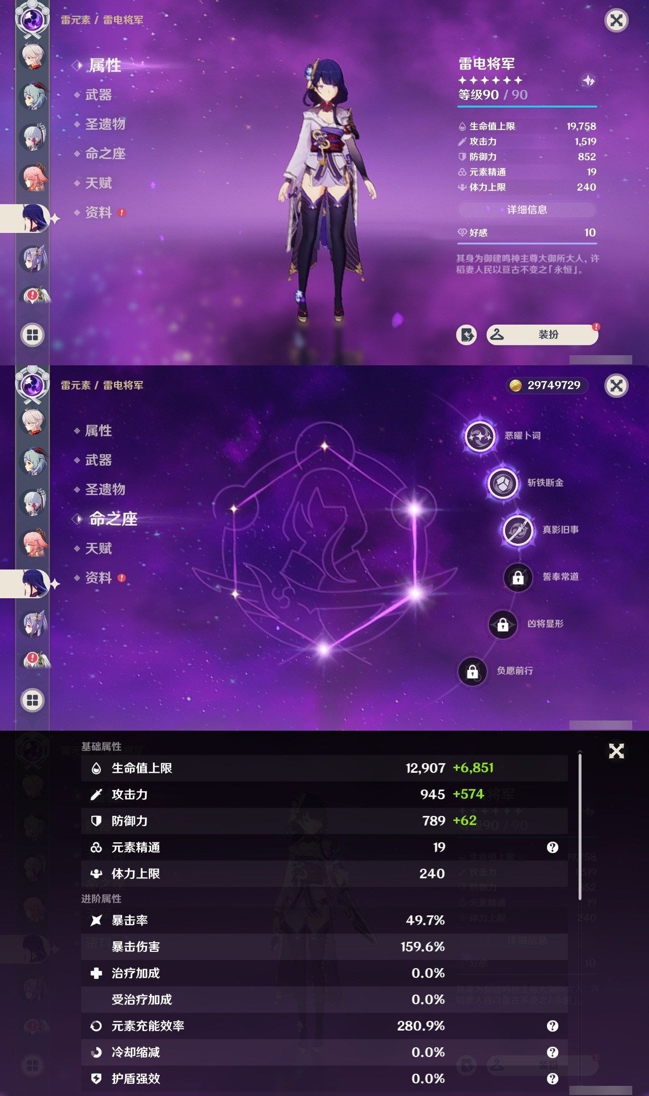 YSMK32133原神账号详情图15 YSMK32133原神账号详情图15