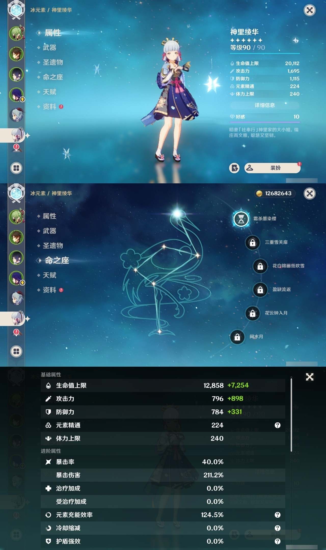 YSMK32008原神账号详情图11 YSMK32008原神账号详情图11