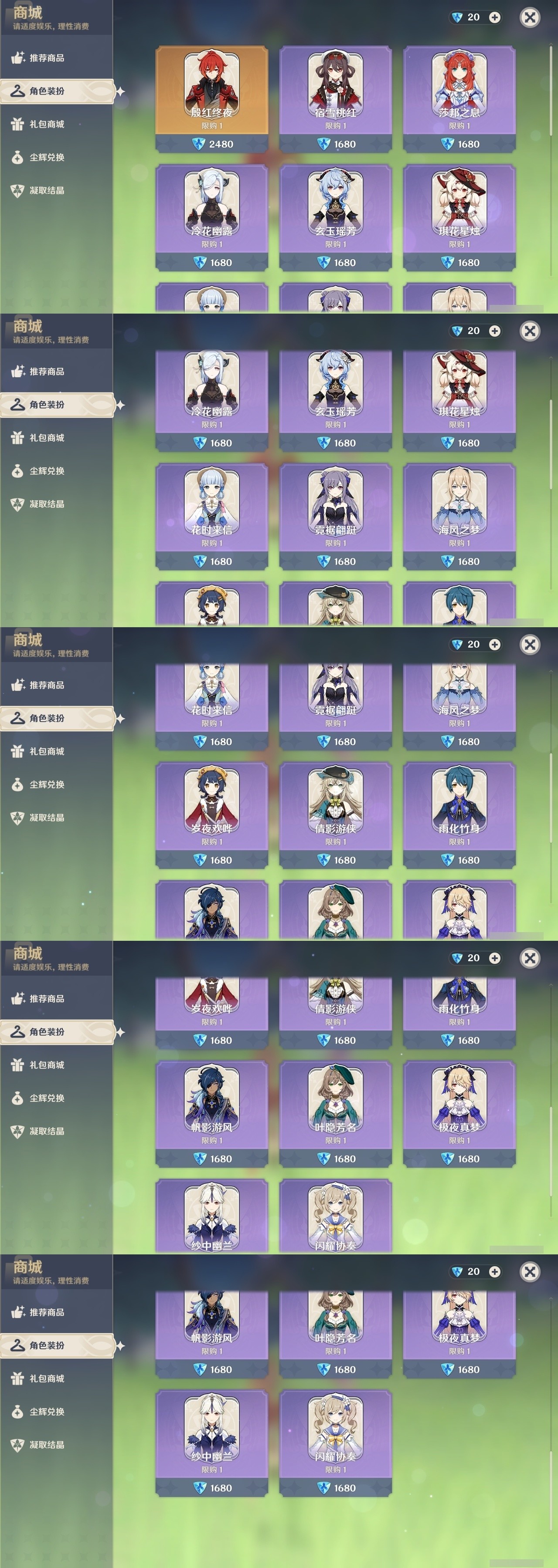 YSMK32206原神账号详情图6 YSMK32206原神账号详情图6