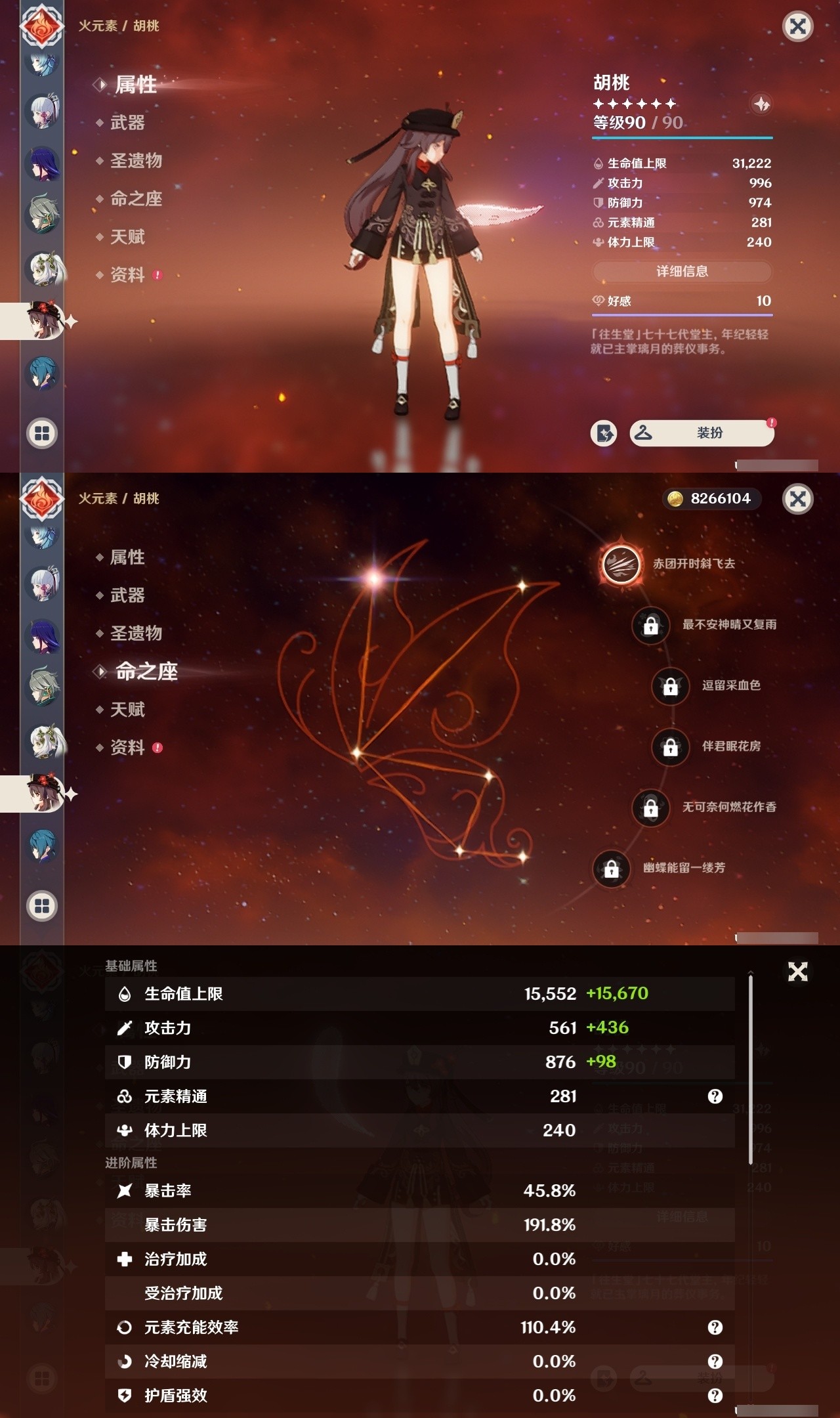 YSMK32207原神账号详情图19 YSMK32207原神账号详情图19