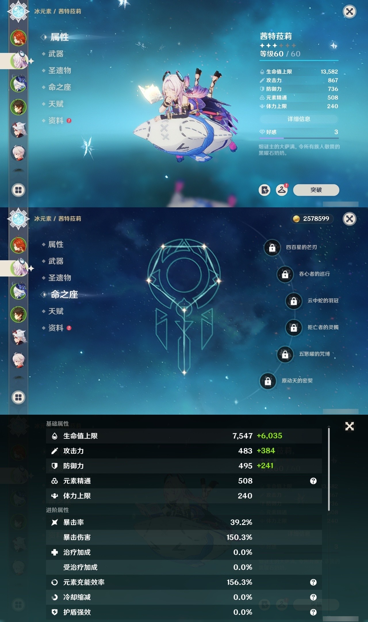 YSMK32175原神账号详情图8 YSMK32175原神账号详情图8