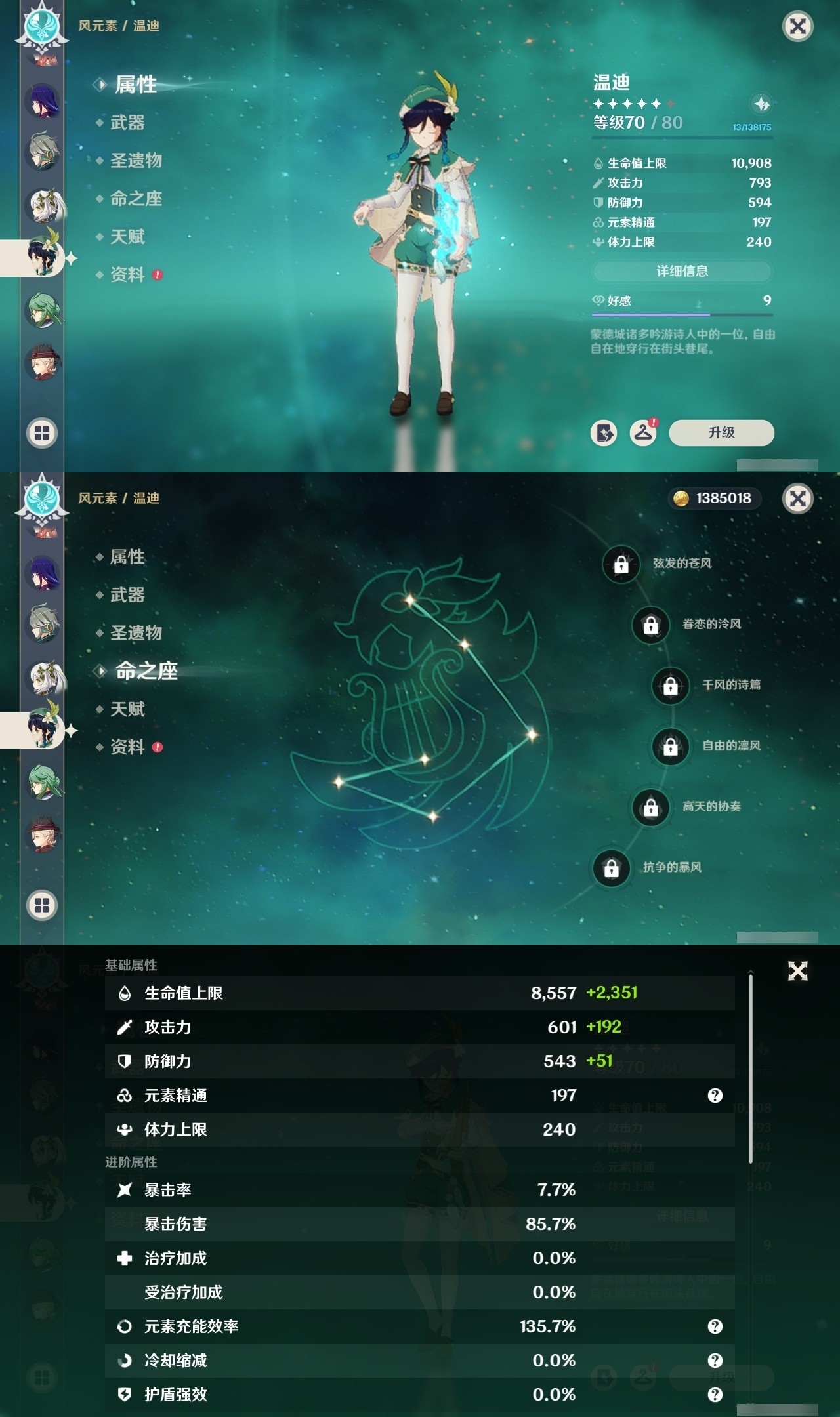 YSMK32120原神账号详情图18 YSMK32120原神账号详情图18
