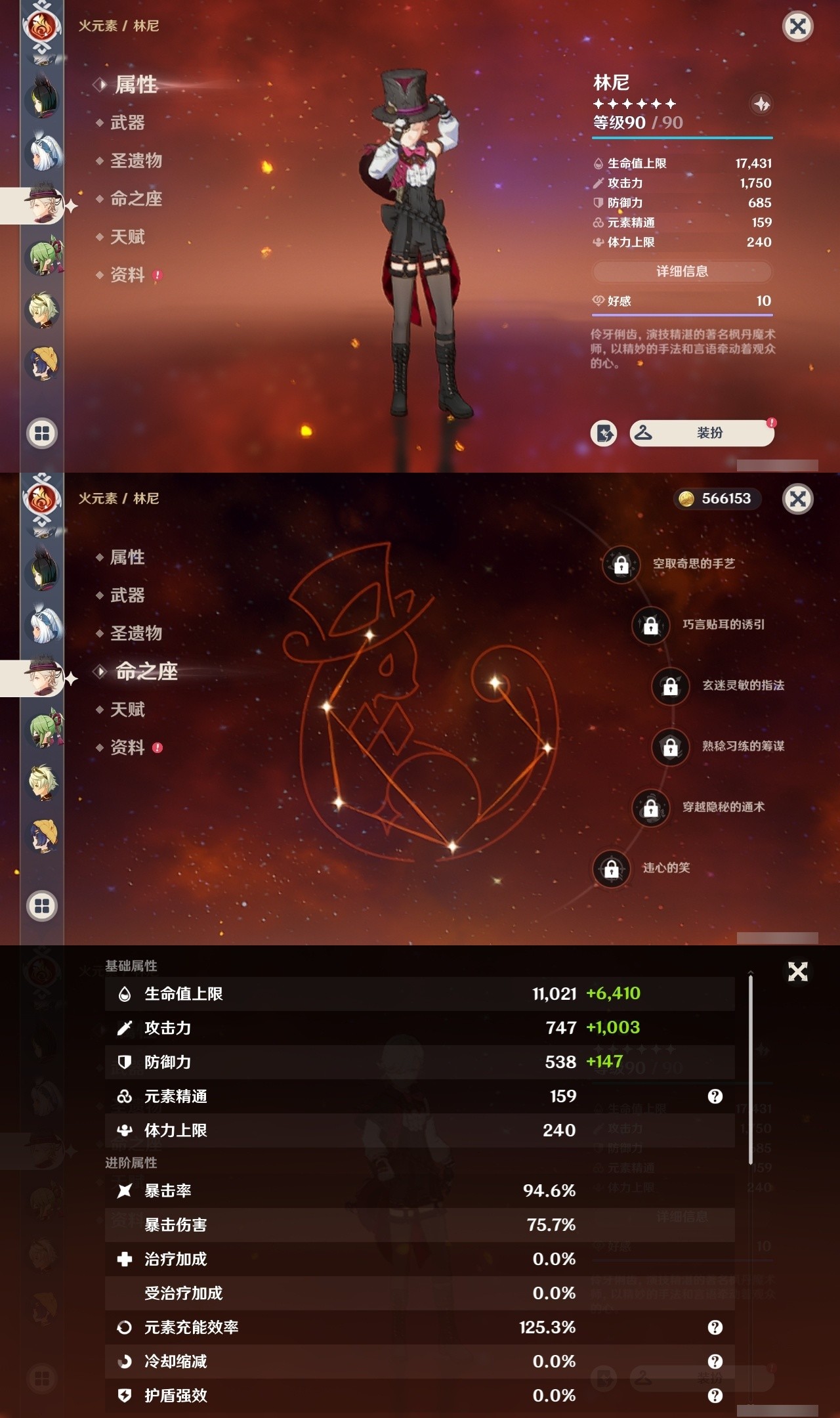 YSMK32004原神账号详情图18 YSMK32004原神账号详情图18
