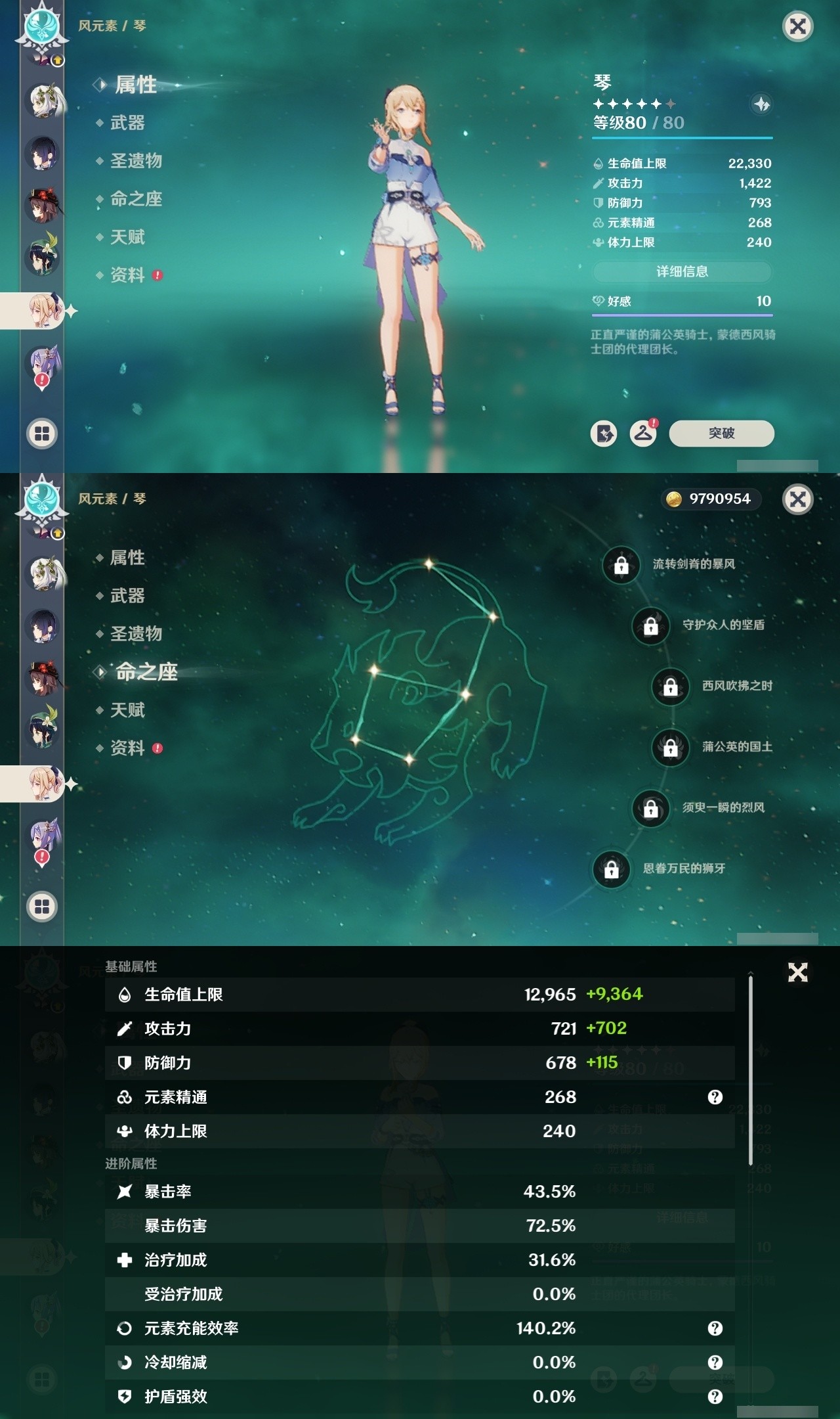 YSMK31996原神账号详情图20 YSMK31996原神账号详情图20