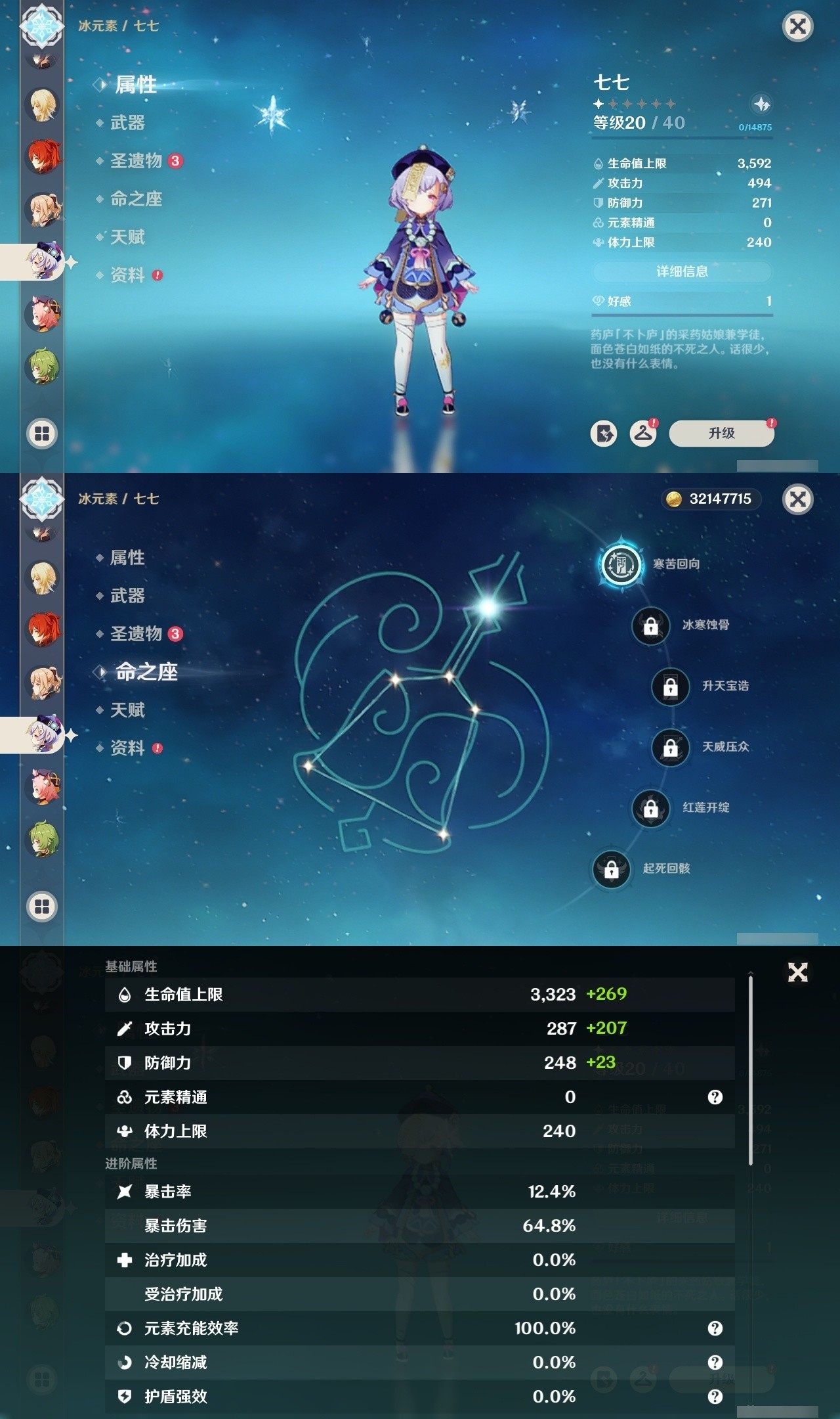 YSMK32128原神账号详情图27 YSMK32128原神账号详情图27
