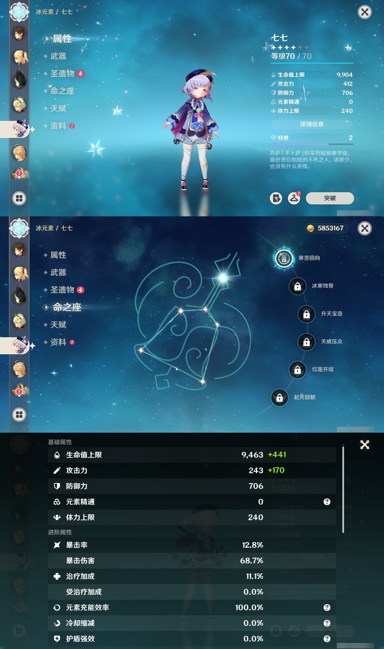 YSMK31989原神账号详情图13 YSMK31989原神账号详情图13