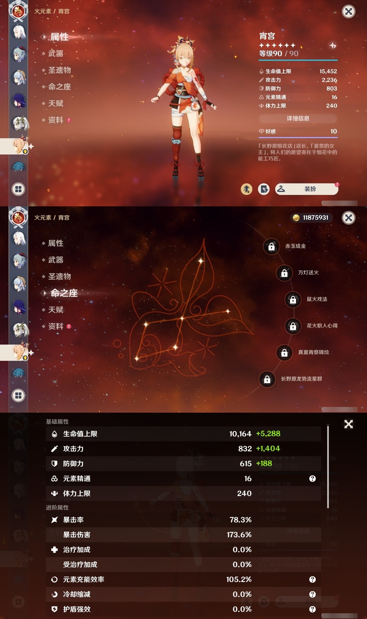 YSMK32198原神账号详情图16 YSMK32198原神账号详情图16