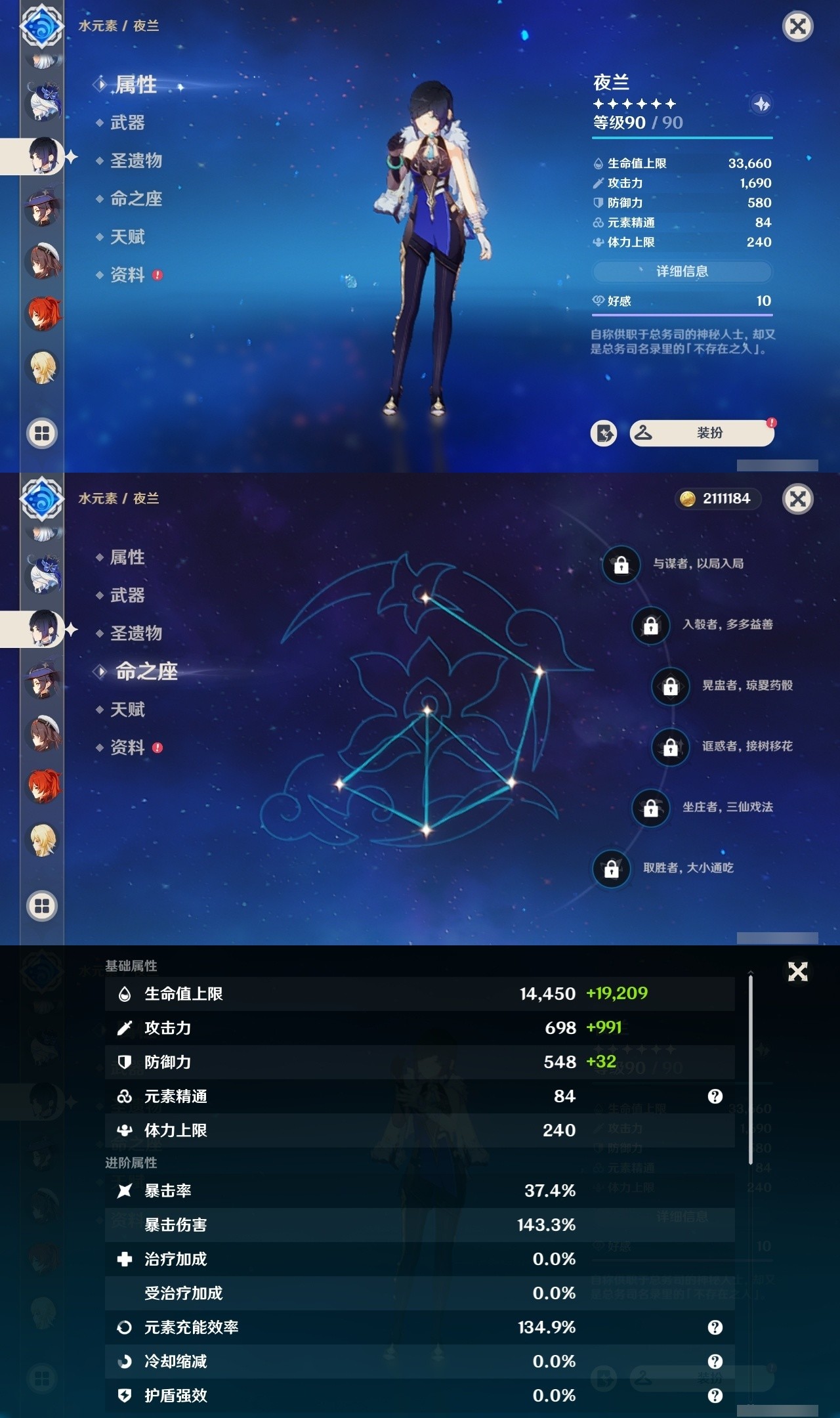 YSMK31994原神账号详情图25 YSMK31994原神账号详情图25