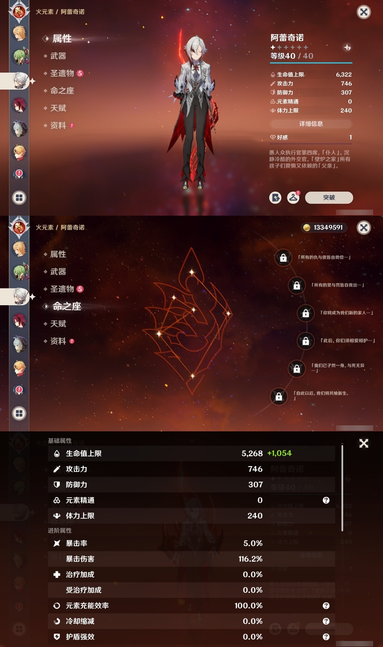YSMK32052原神账号详情图17 YSMK32052原神账号详情图17
