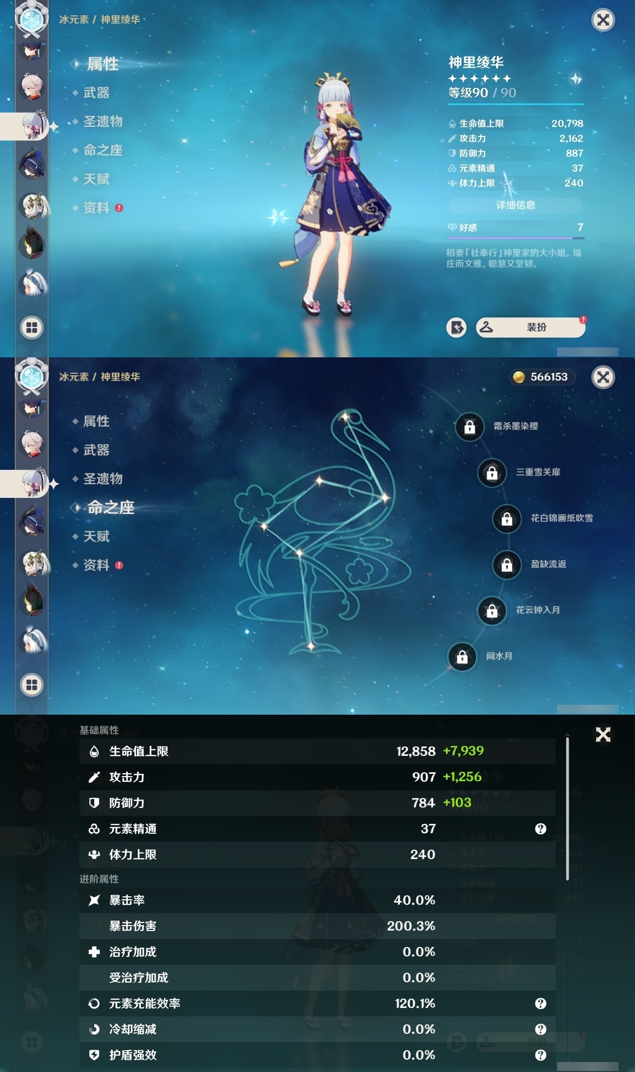 YSMK32004原神账号详情图13 YSMK32004原神账号详情图13