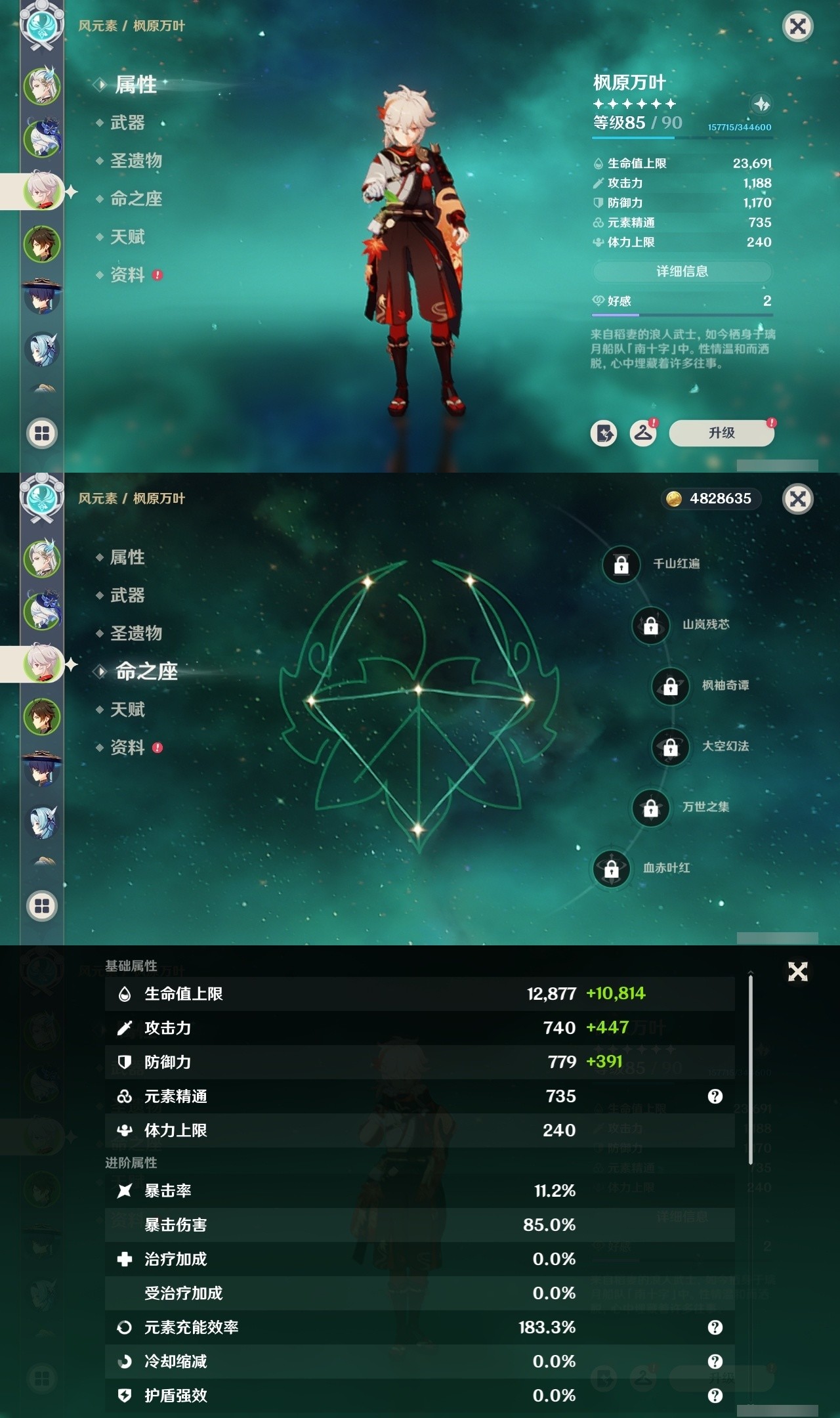 YSMK32125原神账号详情图9 YSMK32125原神账号详情图9