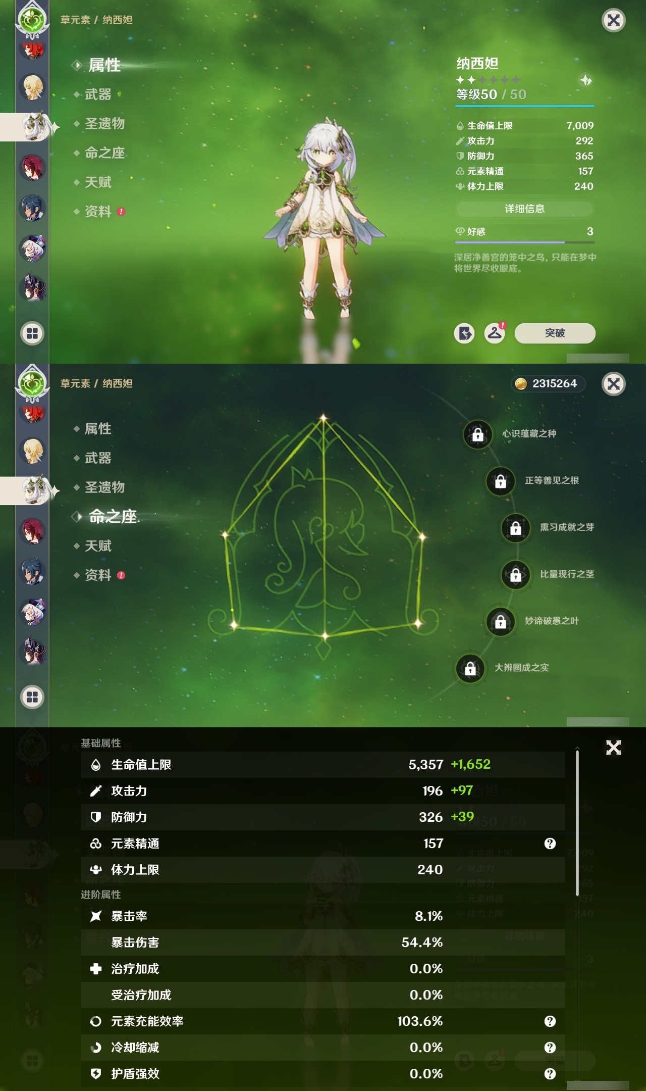 YSMK32206原神账号详情图14 YSMK32206原神账号详情图14