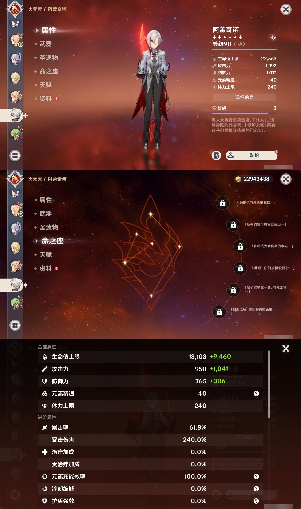YSMK32208原神账号详情图19 YSMK32208原神账号详情图19