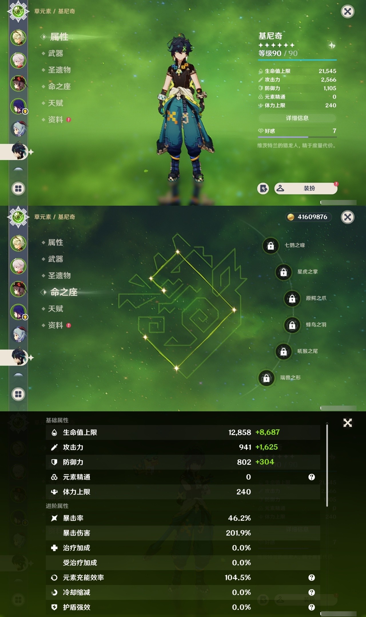 YSMK32034原神账号详情图11 YSMK32034原神账号详情图11