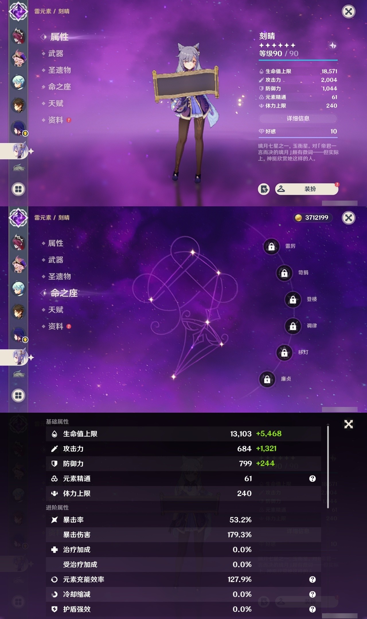 YSMK32027原神账号详情图11 YSMK32027原神账号详情图11