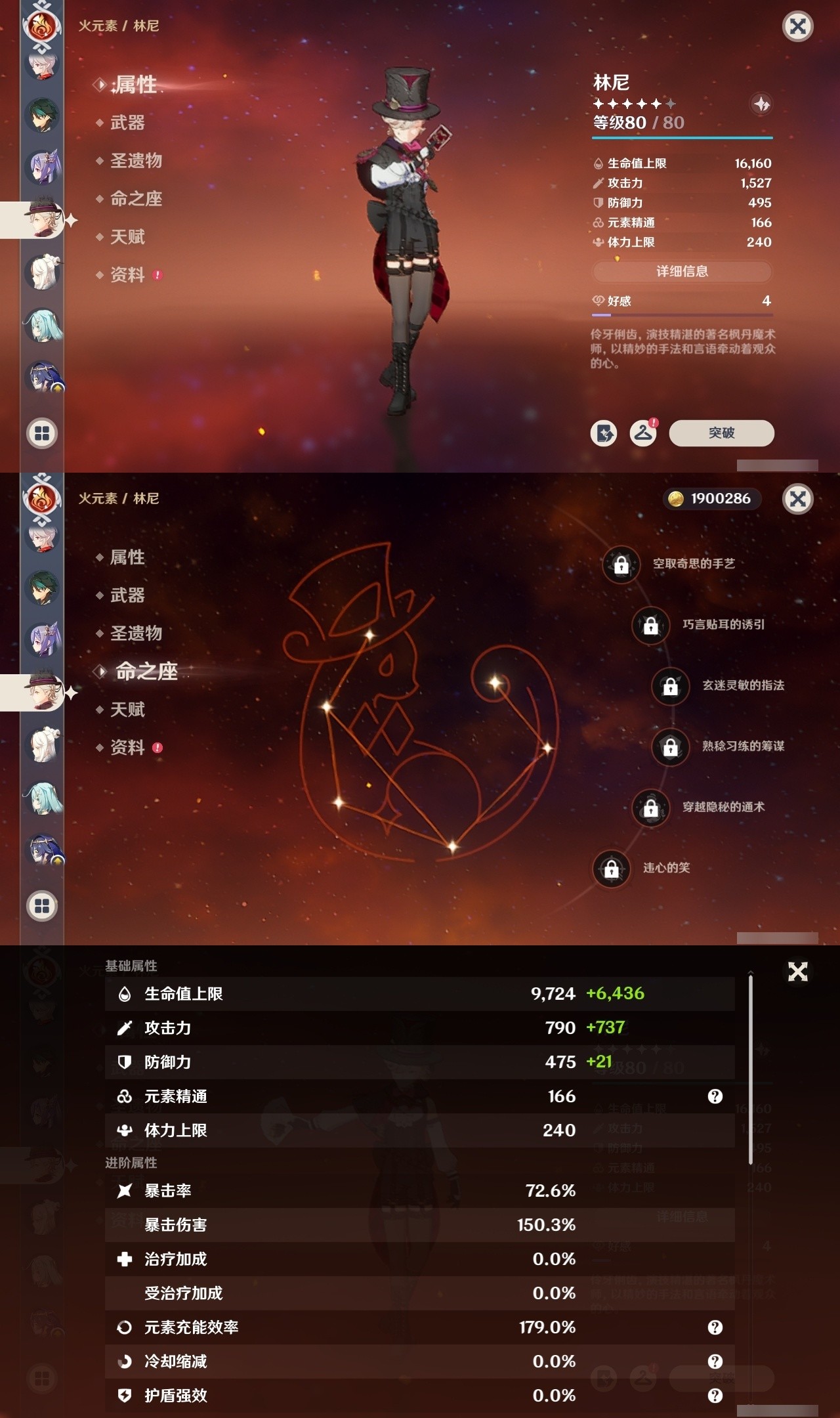 YSMK32006原神账号详情图24 YSMK32006原神账号详情图24