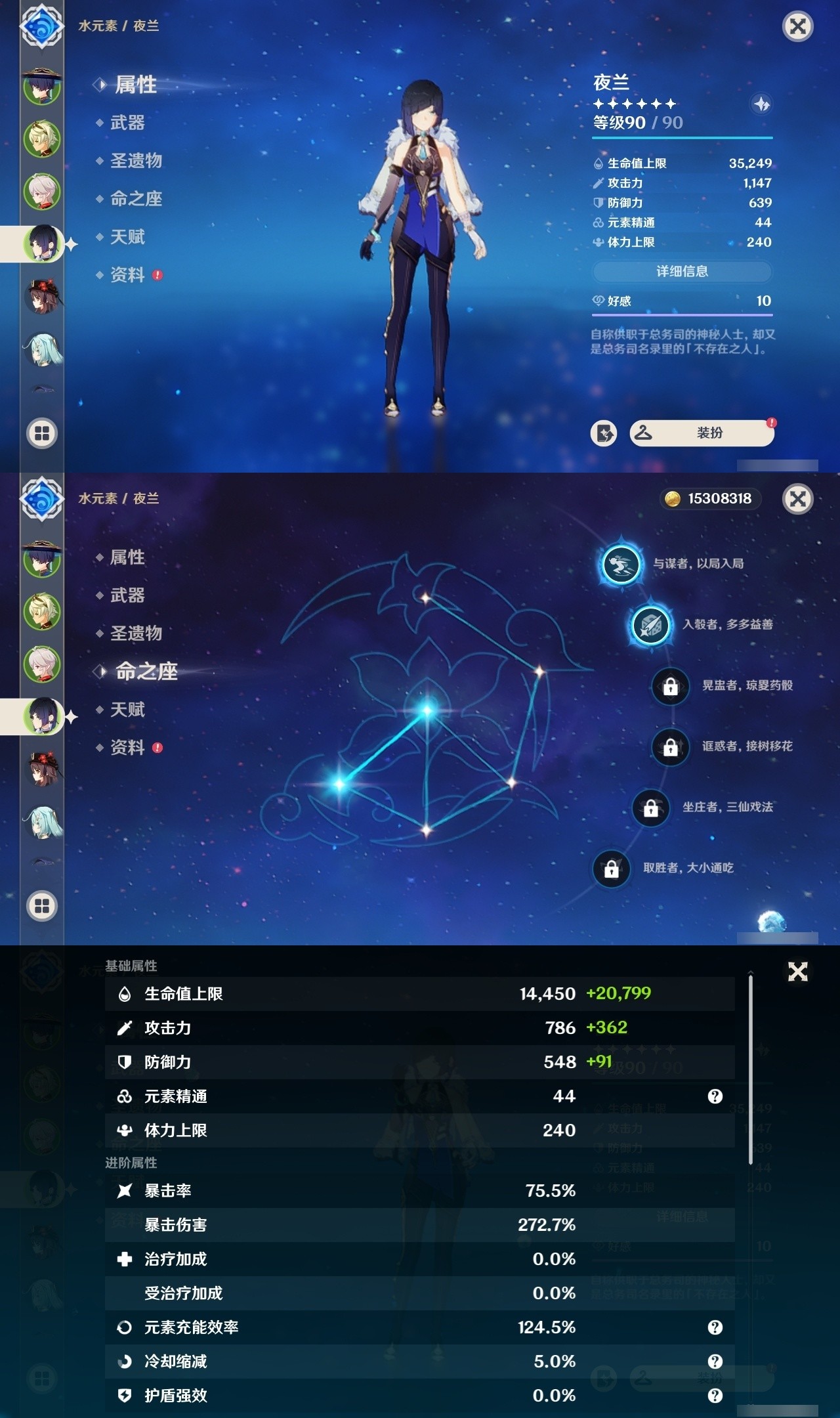 YSMK32014原神账号详情图9 YSMK32014原神账号详情图9