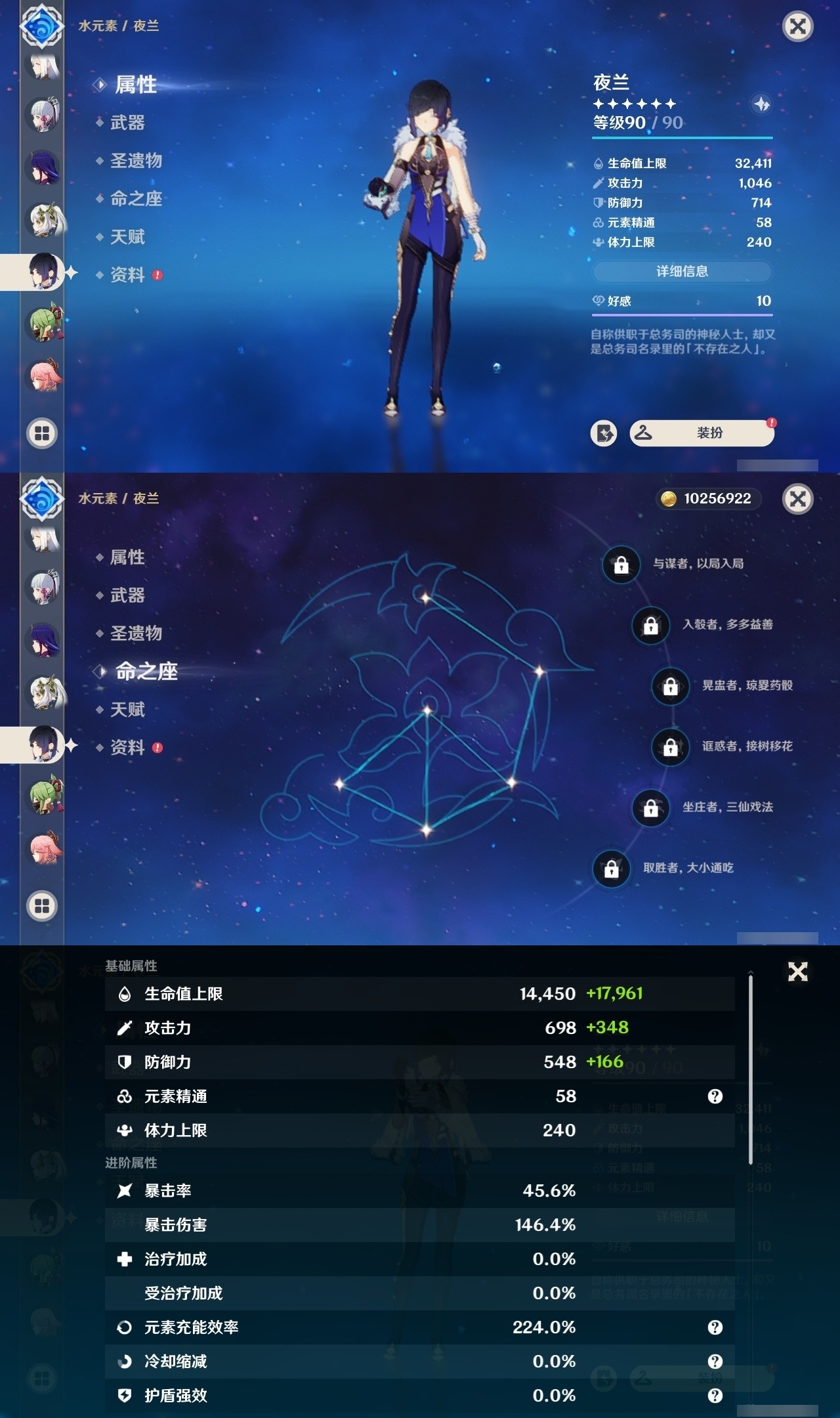 YSMK32113原神账号详情图14 YSMK32113原神账号详情图14
