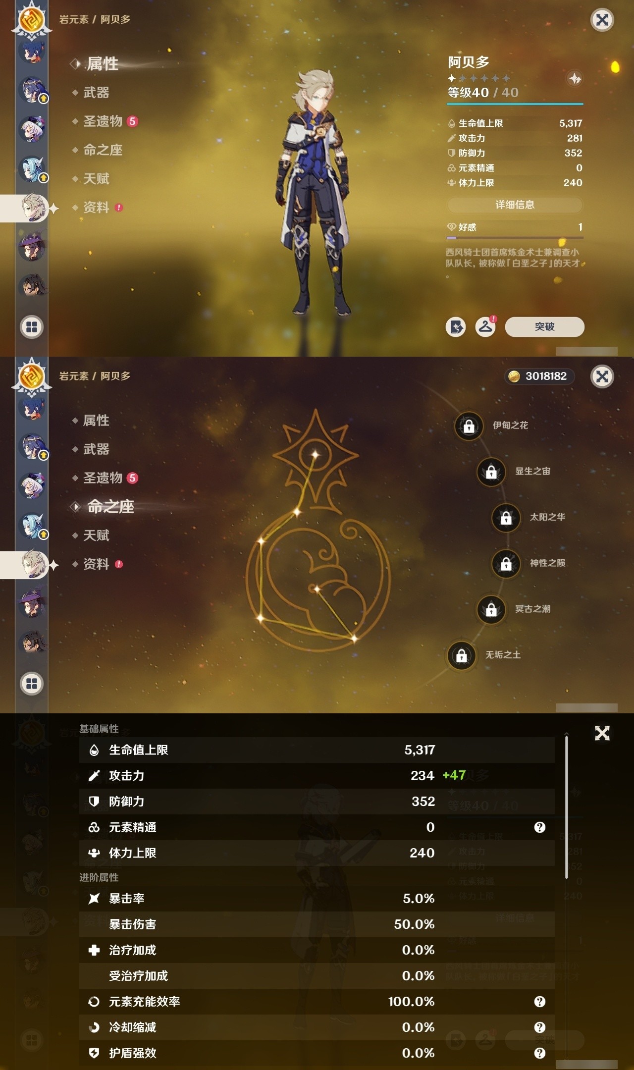 YSMK31990原神账号详情图40 YSMK31990原神账号详情图40