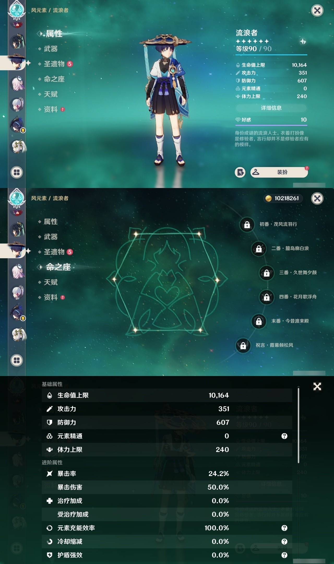 YSMK32114原神账号详情图16 YSMK32114原神账号详情图16