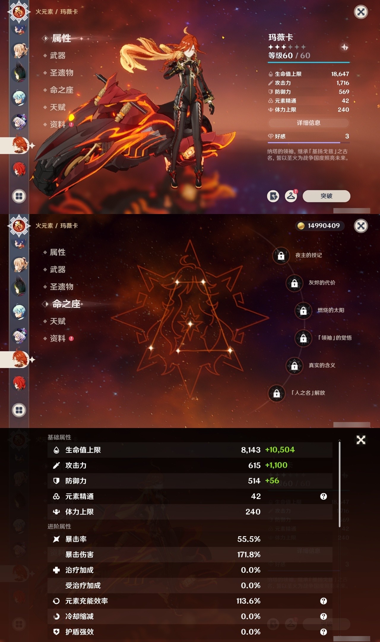 YSMK32216原神账号详情图24 YSMK32216原神账号详情图24