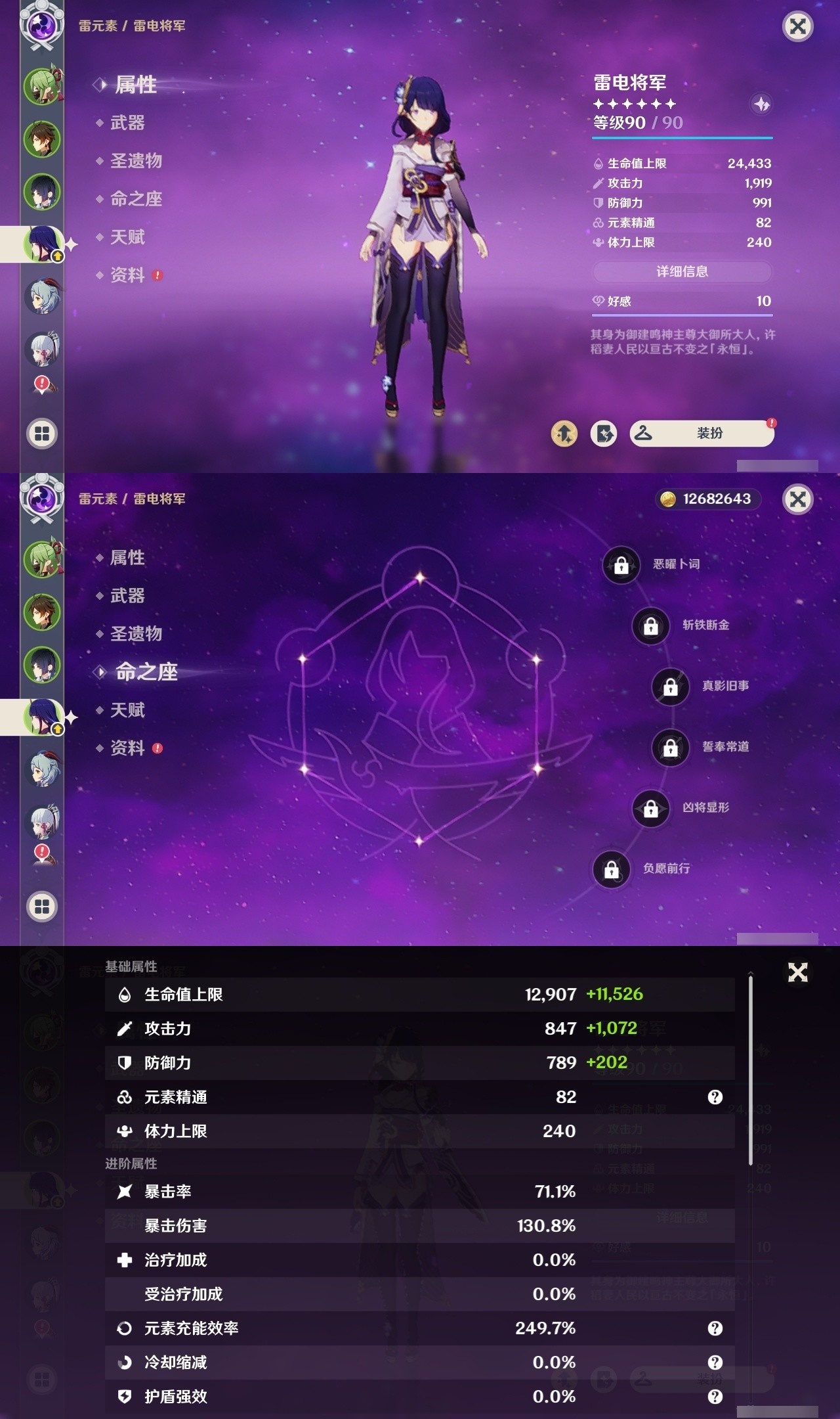 YSMK32008原神账号详情图9 YSMK32008原神账号详情图9