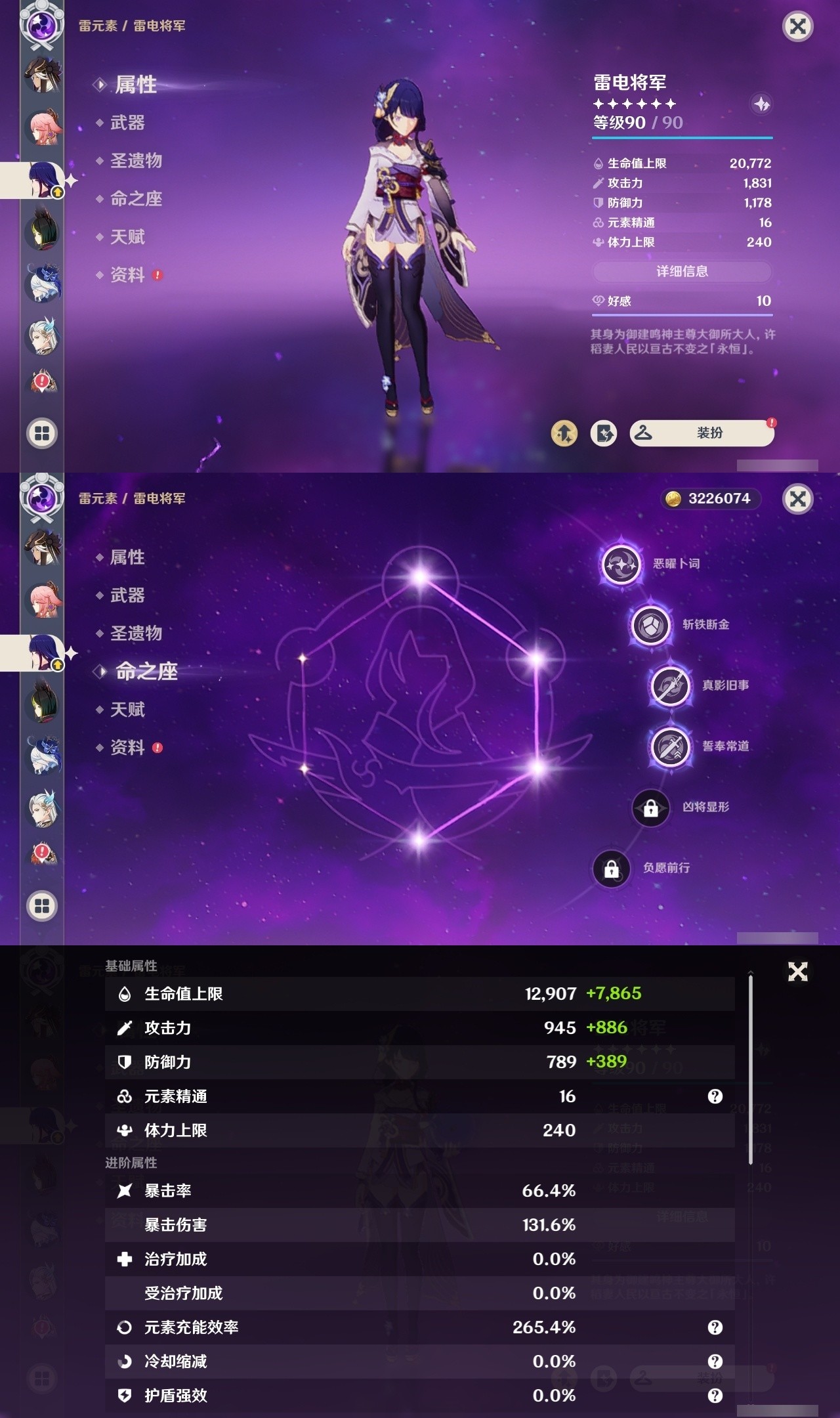 YSMK32026原神账号详情图20 YSMK32026原神账号详情图20