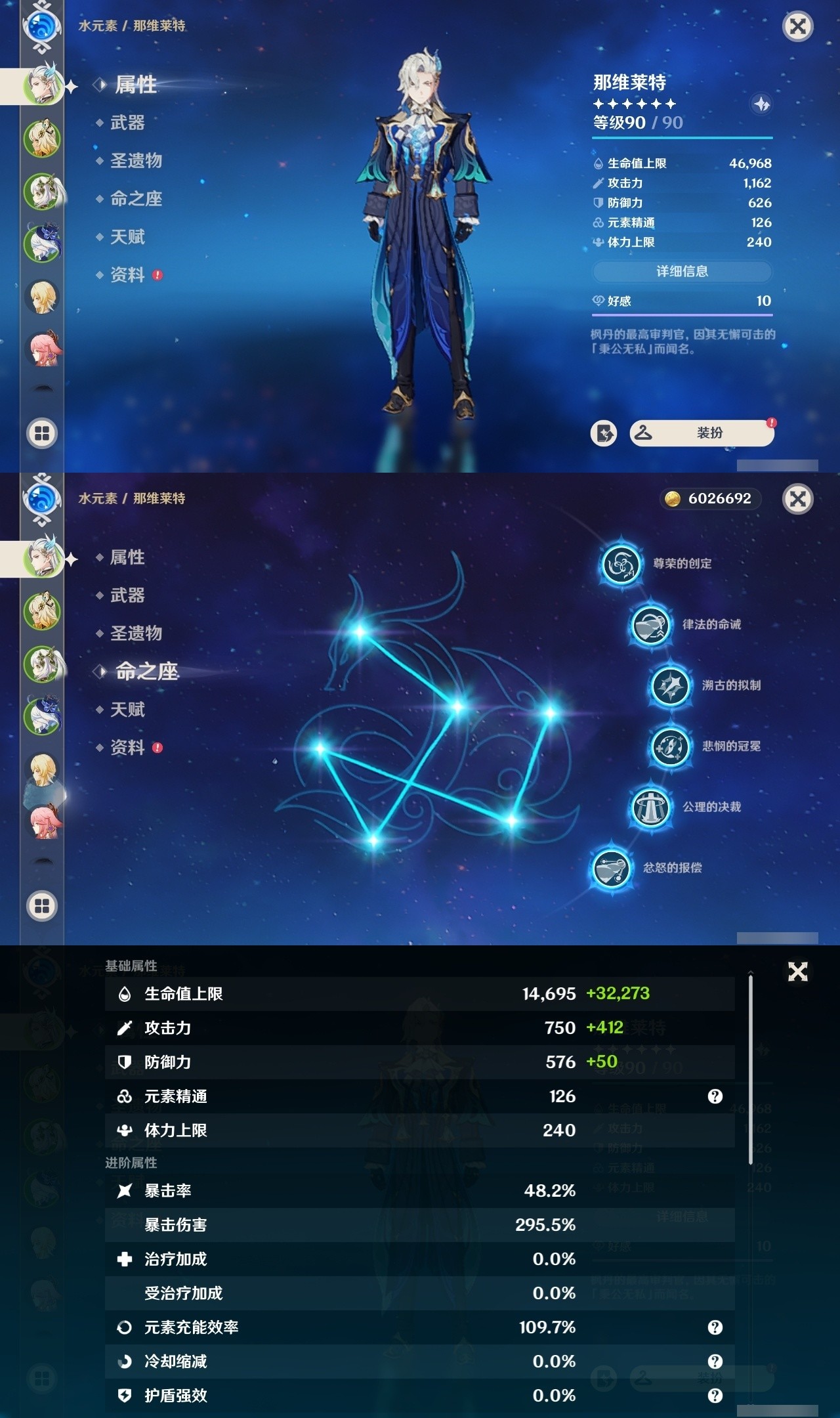 YSMK32043原神账号详情图7 YSMK32043原神账号详情图7