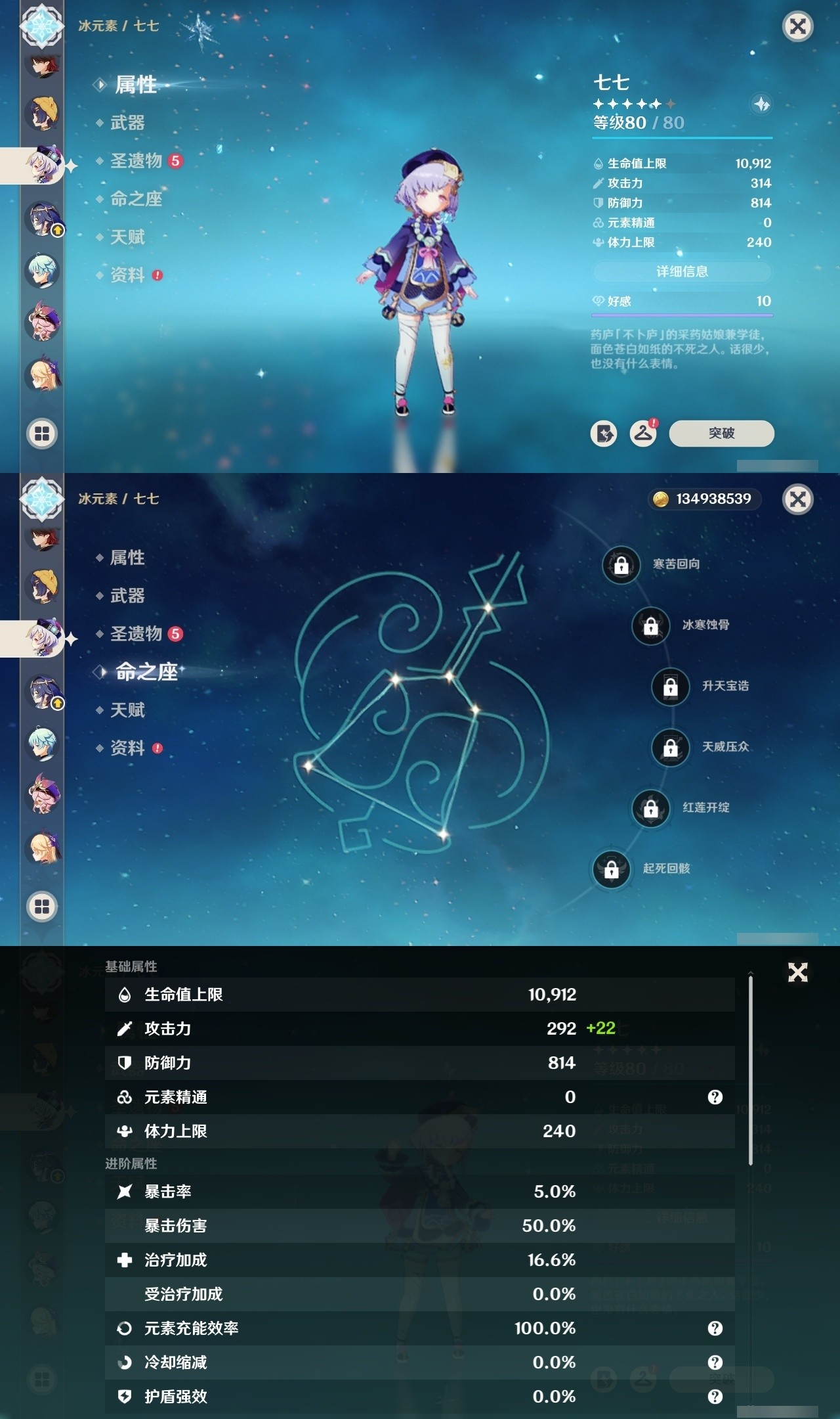 YSMK32085原神账号详情图28 YSMK32085原神账号详情图28