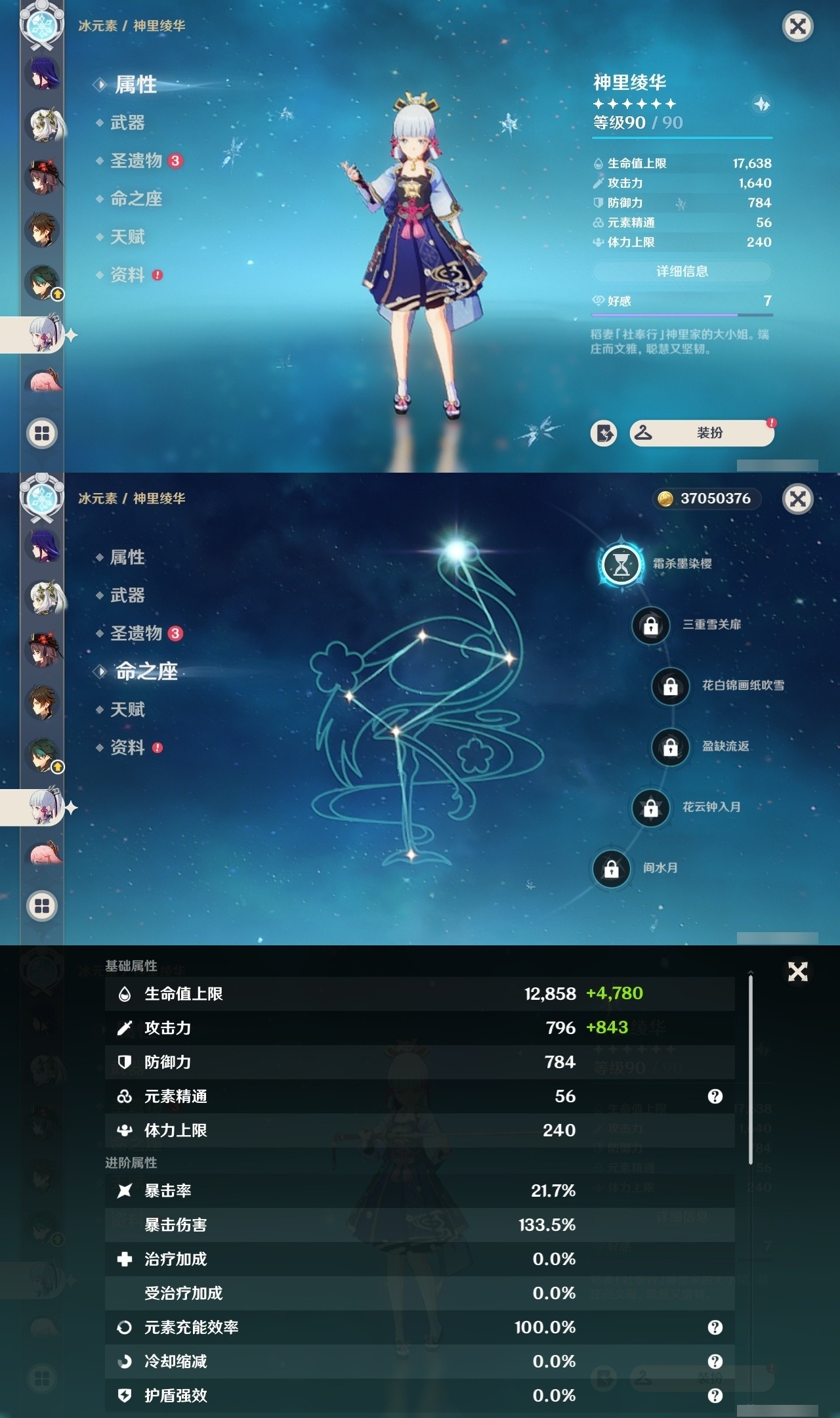 YSMK32200原神账号详情图21 YSMK32200原神账号详情图21