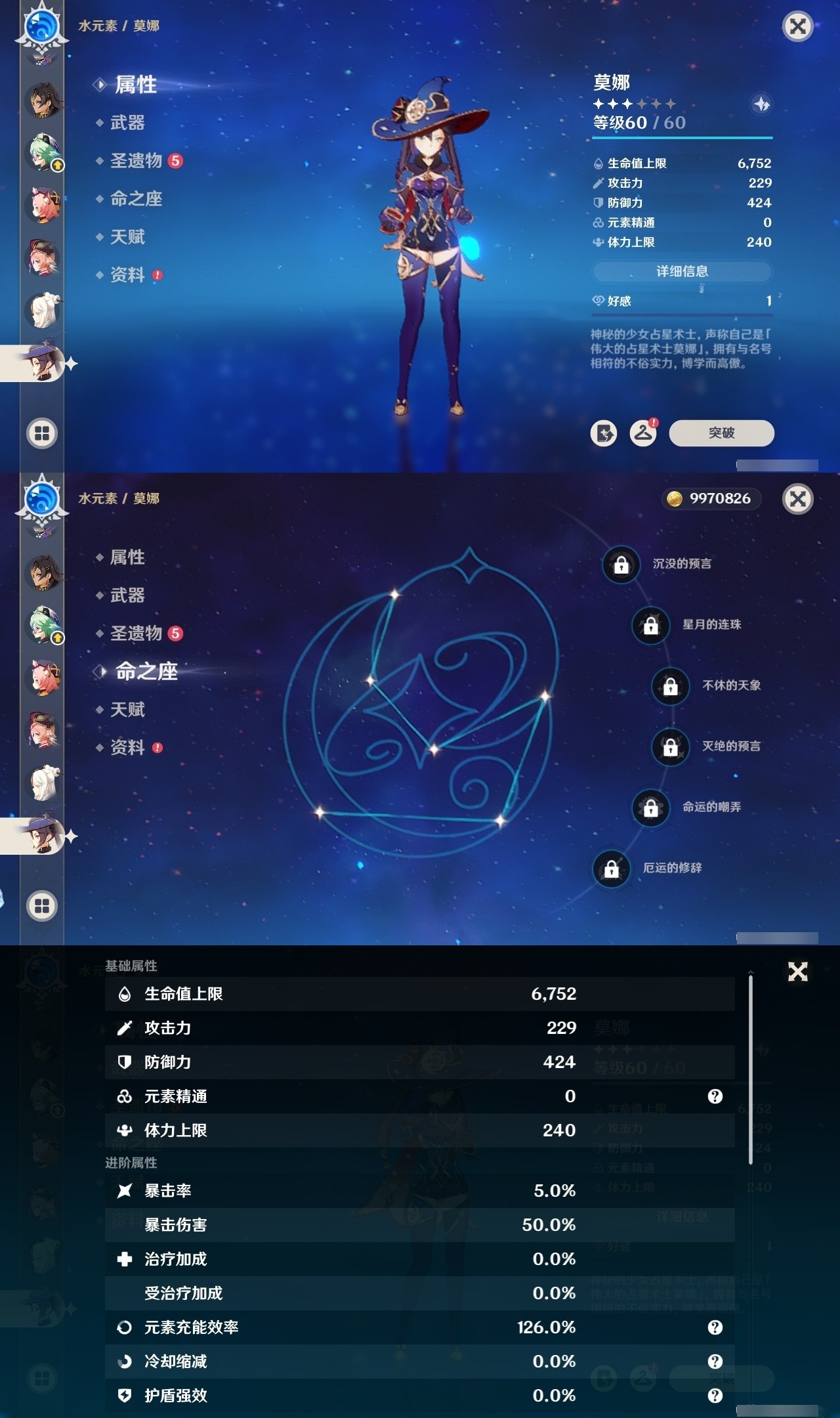 YSMK32154原神账号详情图23 YSMK32154原神账号详情图23
