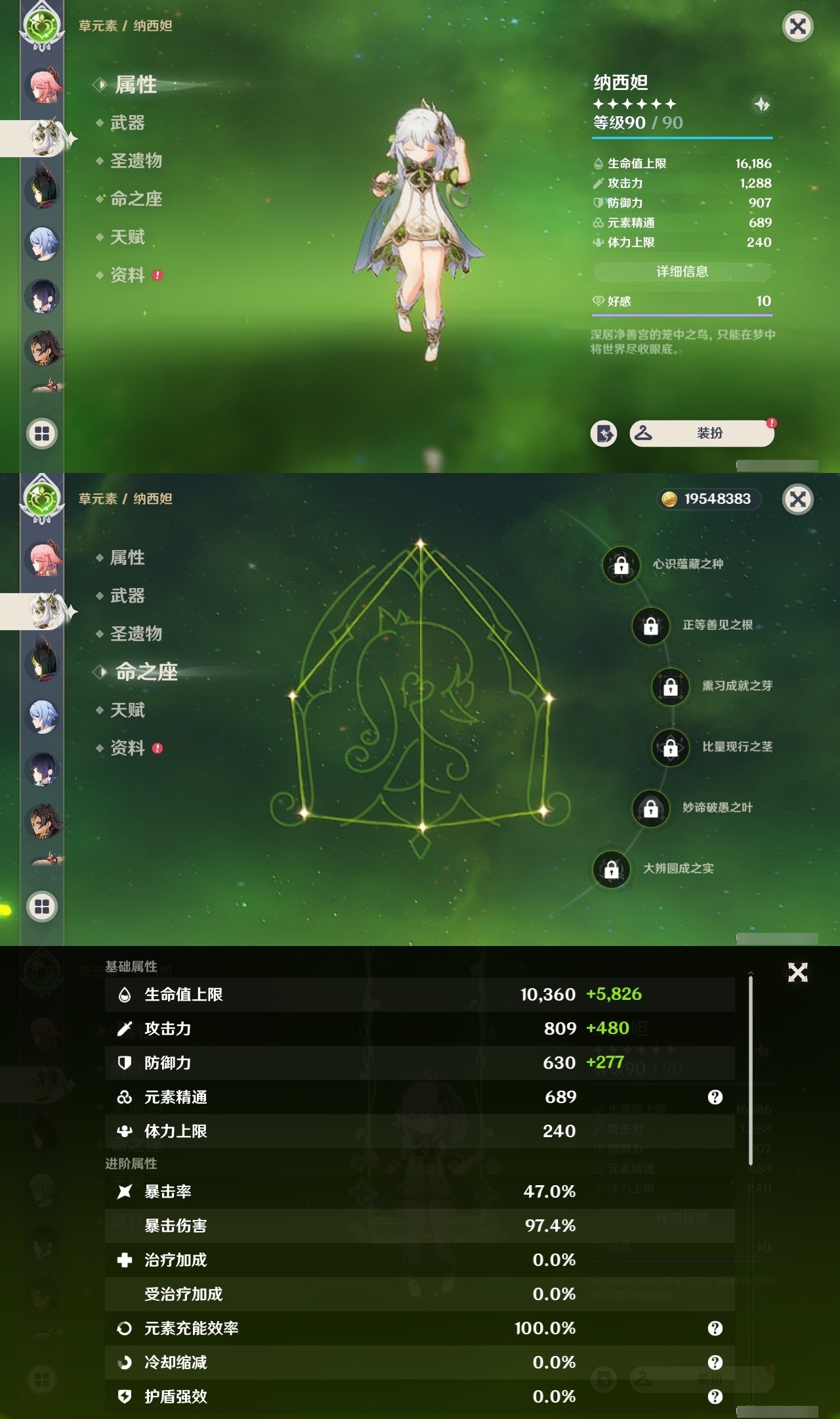 YSMK32022原神账号详情图21 YSMK32022原神账号详情图21