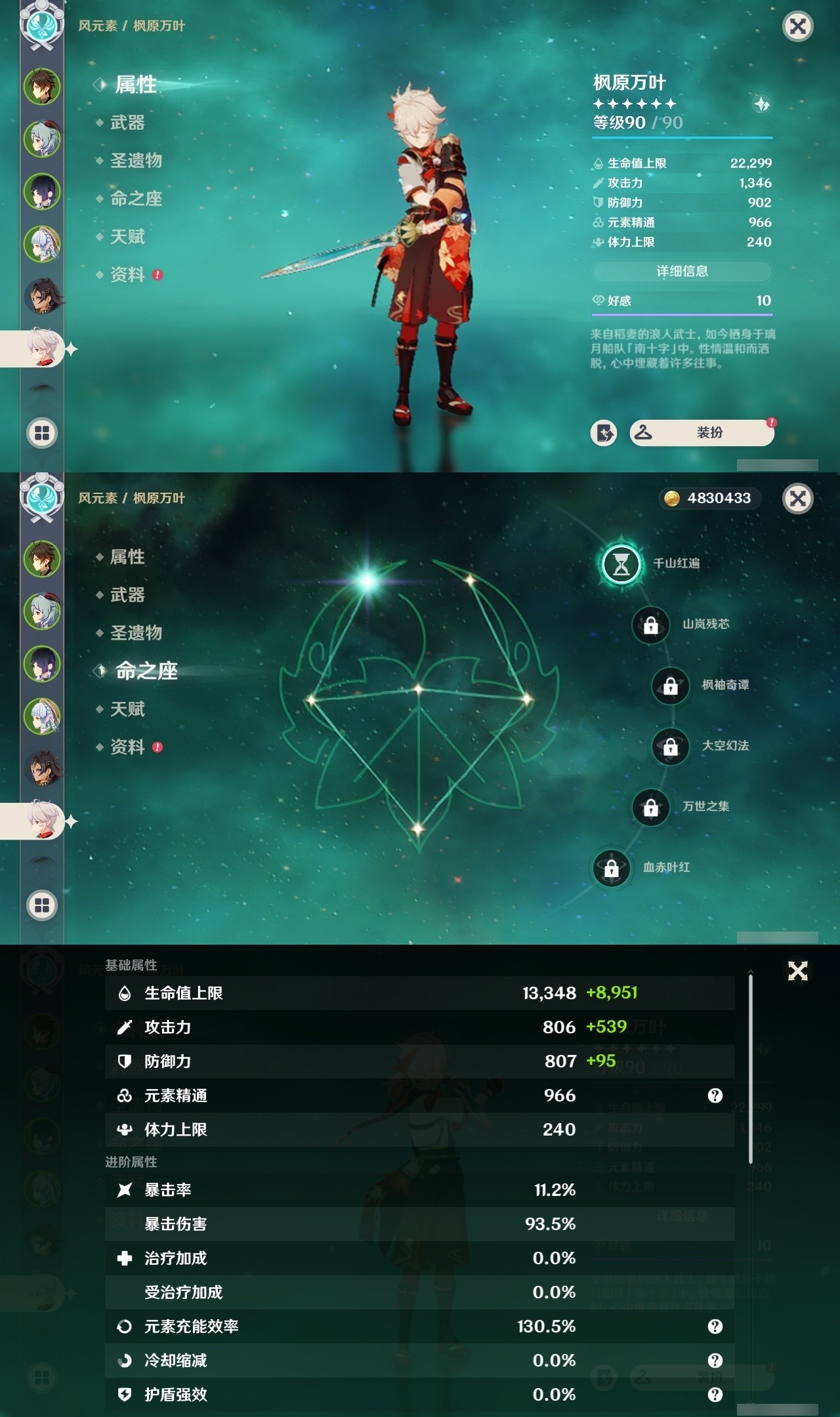 YSMK32054原神账号详情图12 YSMK32054原神账号详情图12