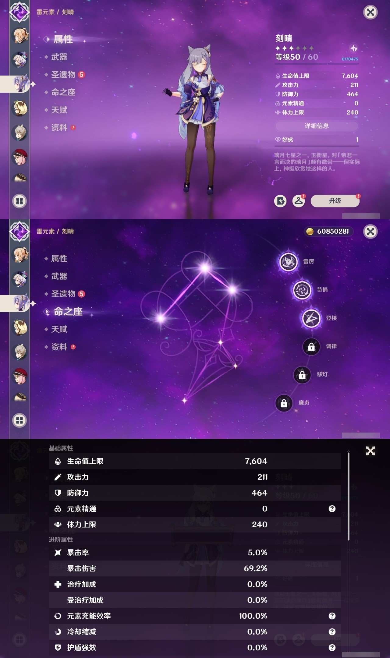 YSMK32044原神账号详情图29 YSMK32044原神账号详情图29