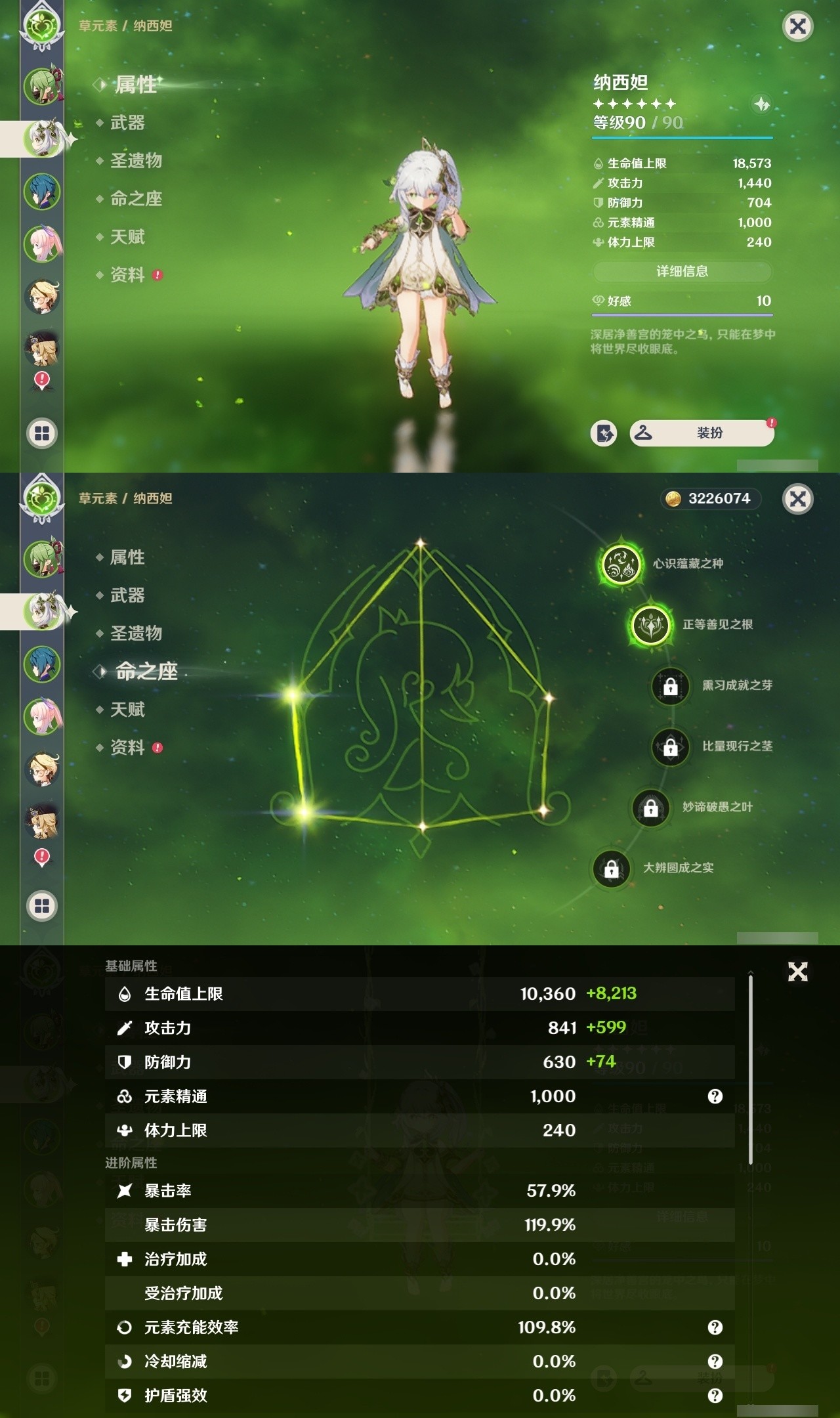 YSMK32026原神账号详情图7 YSMK32026原神账号详情图7