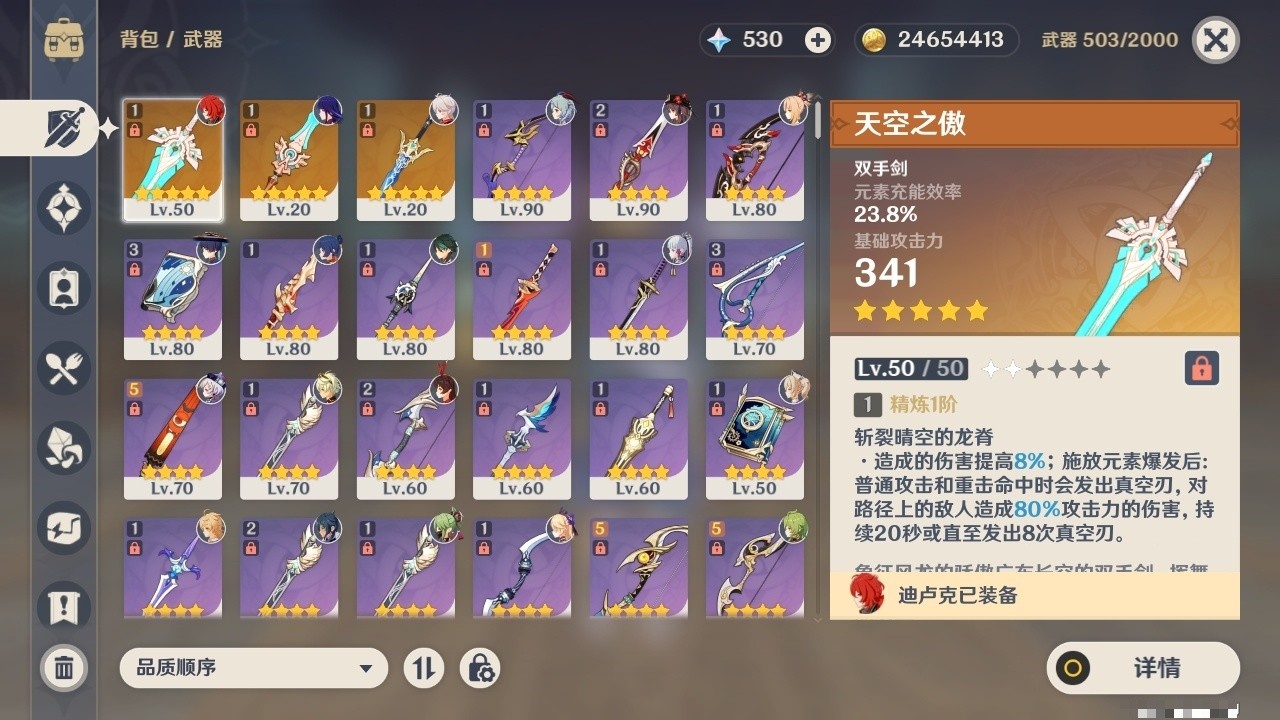 YSMK32152原神账号详情图4 YSMK32152原神账号详情图4