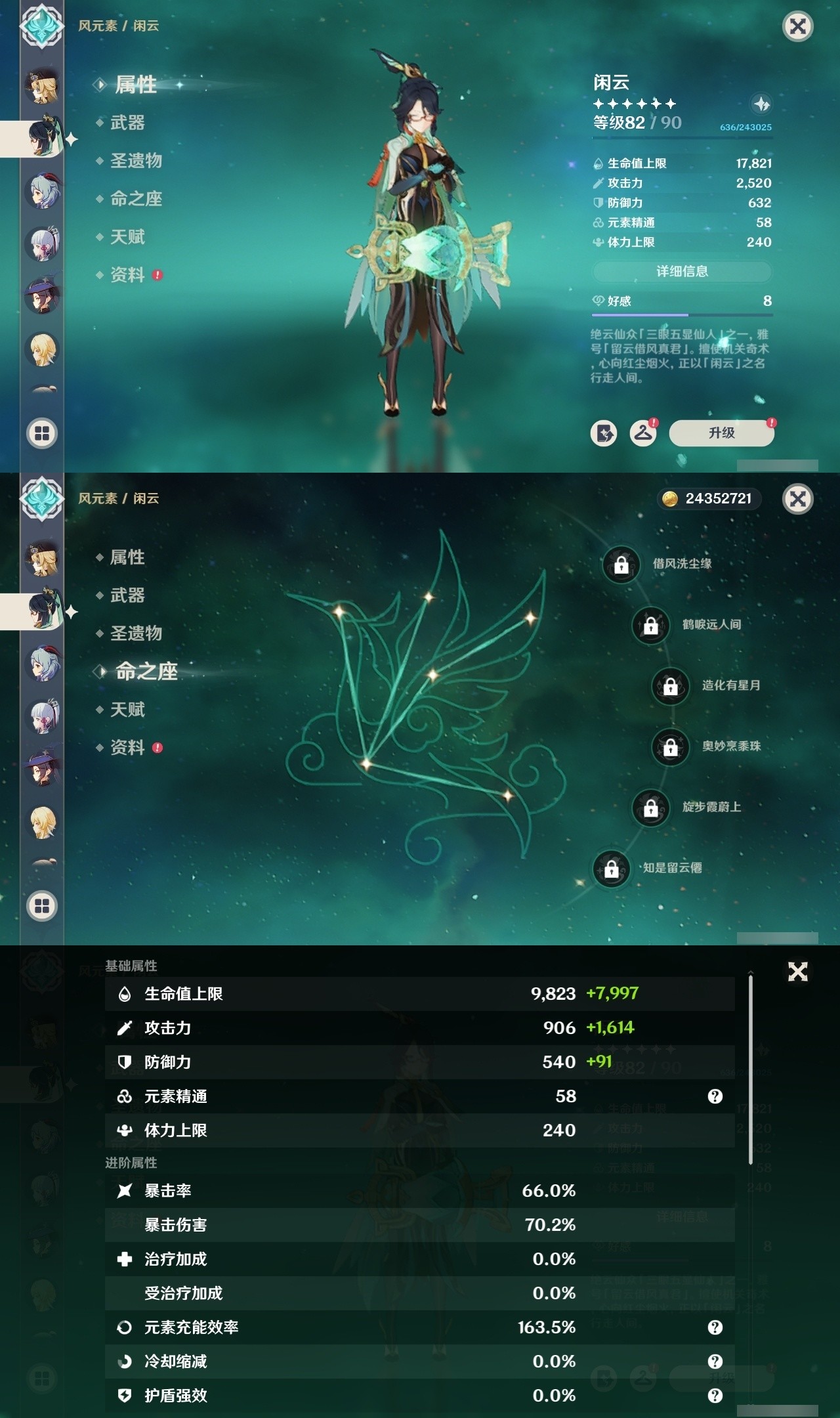 YSMK32002原神账号详情图16 YSMK32002原神账号详情图16