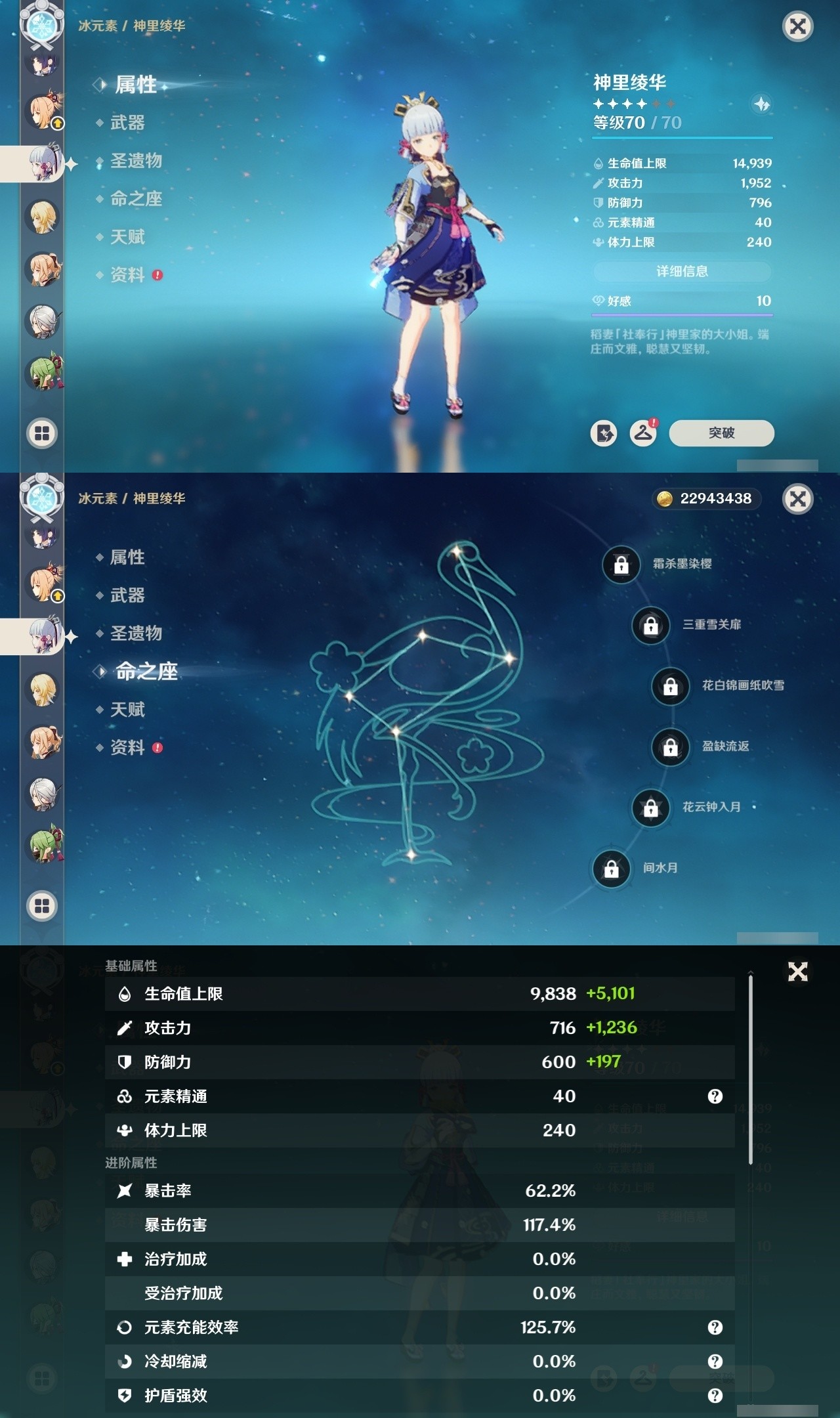 YSMK32208原神账号详情图17 YSMK32208原神账号详情图17