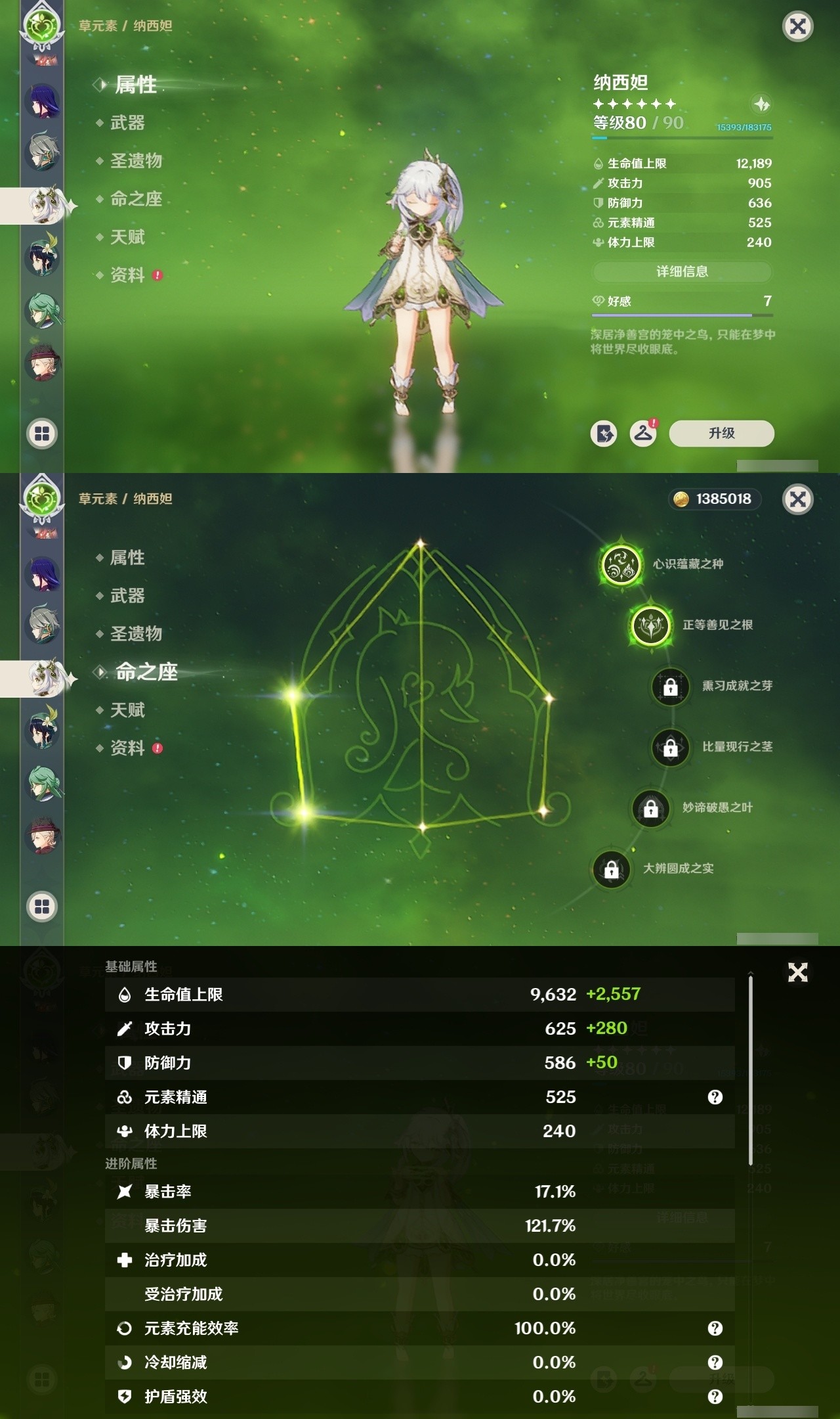 YSMK32120原神账号详情图17 YSMK32120原神账号详情图17
