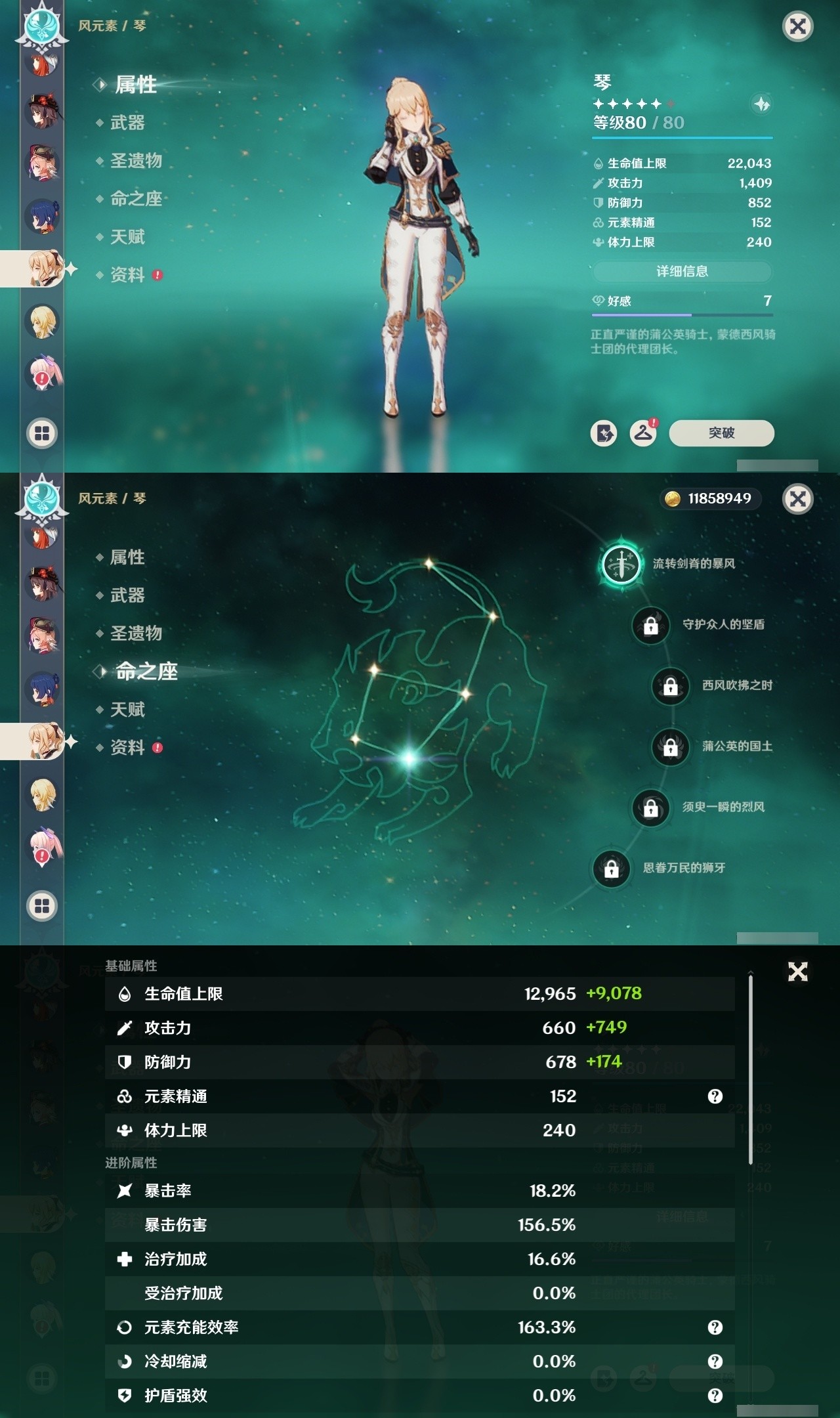 YSMK32088原神账号详情图16 YSMK32088原神账号详情图16